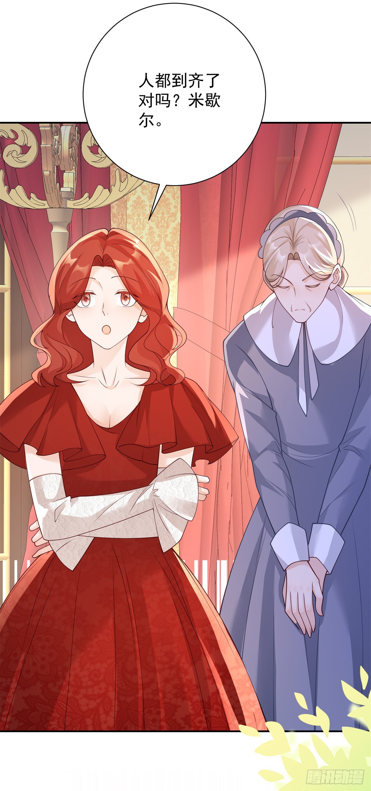 第25话 甜蜜，但立刻被针对-第26话