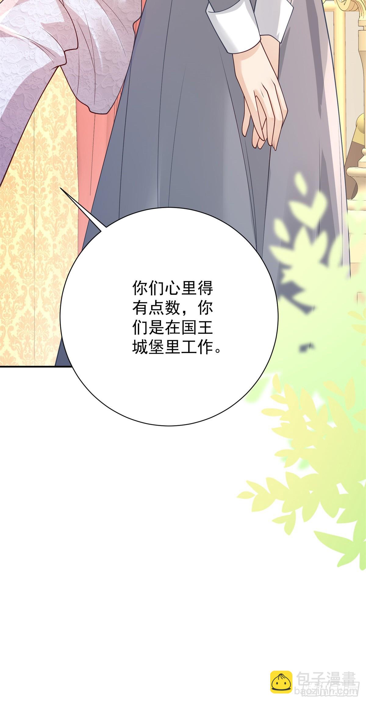 第25话 甜蜜，但立刻被针对-第26话