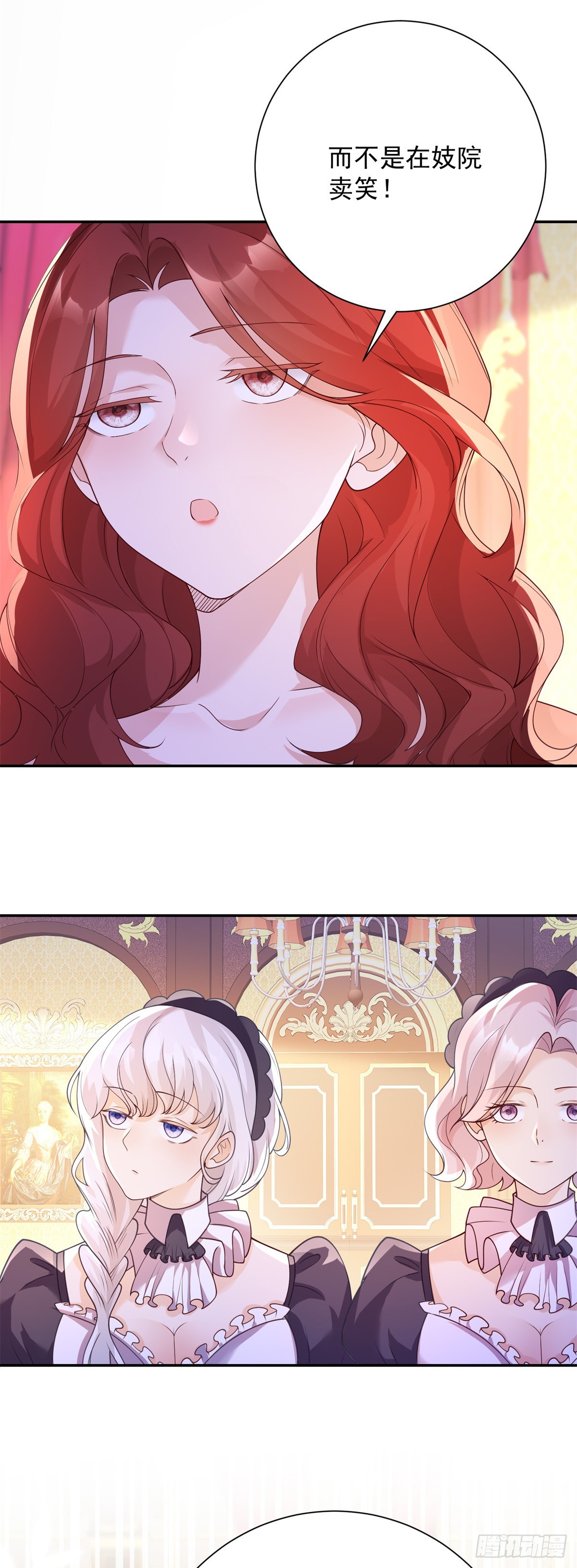 第25话 甜蜜，但立刻被针对-第26话