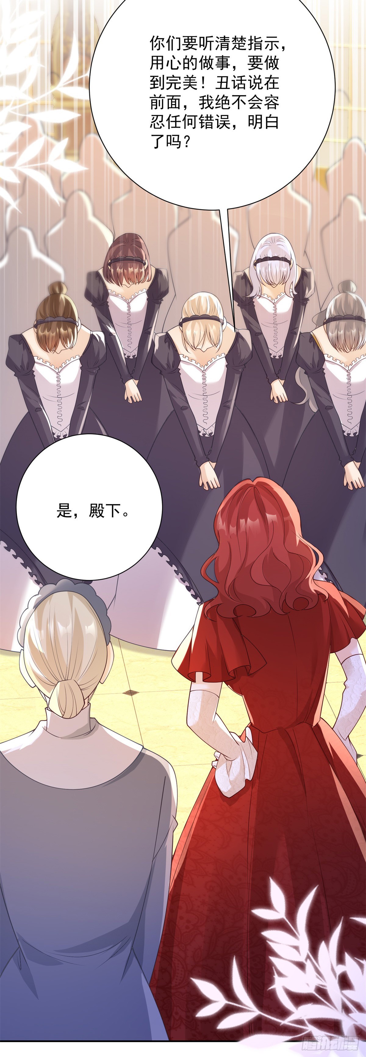 第25话 甜蜜，但立刻被针对-第26话