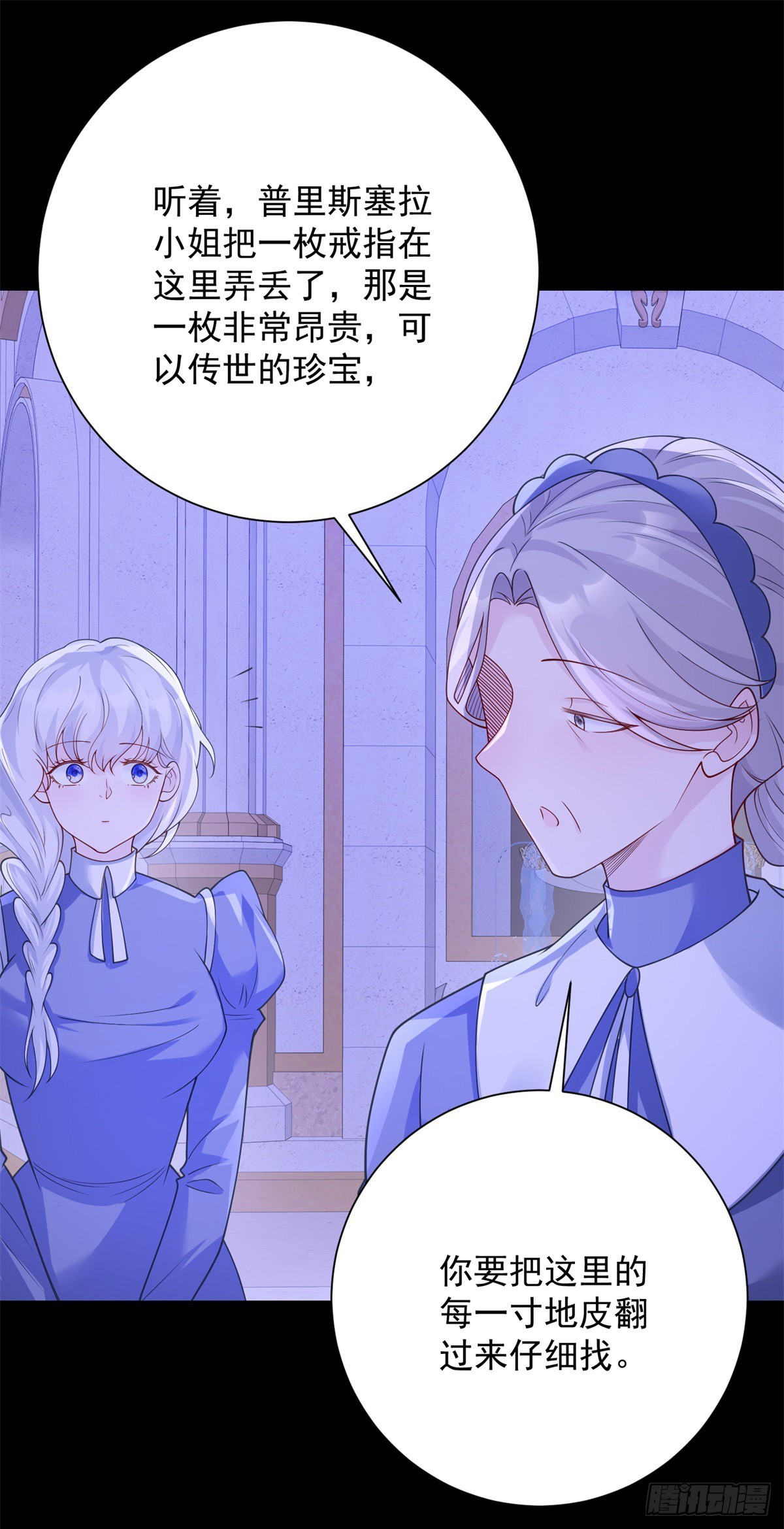 第25话 甜蜜，但立刻被针对-第26话