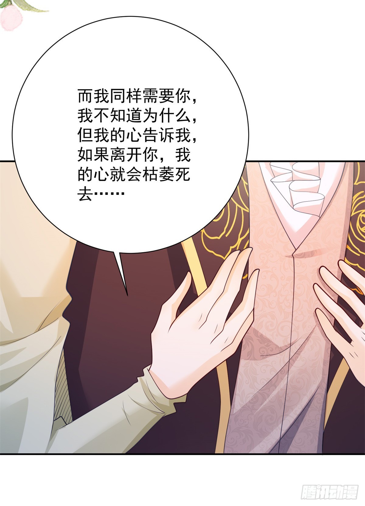 第25话 甜蜜，但立刻被针对-第26话