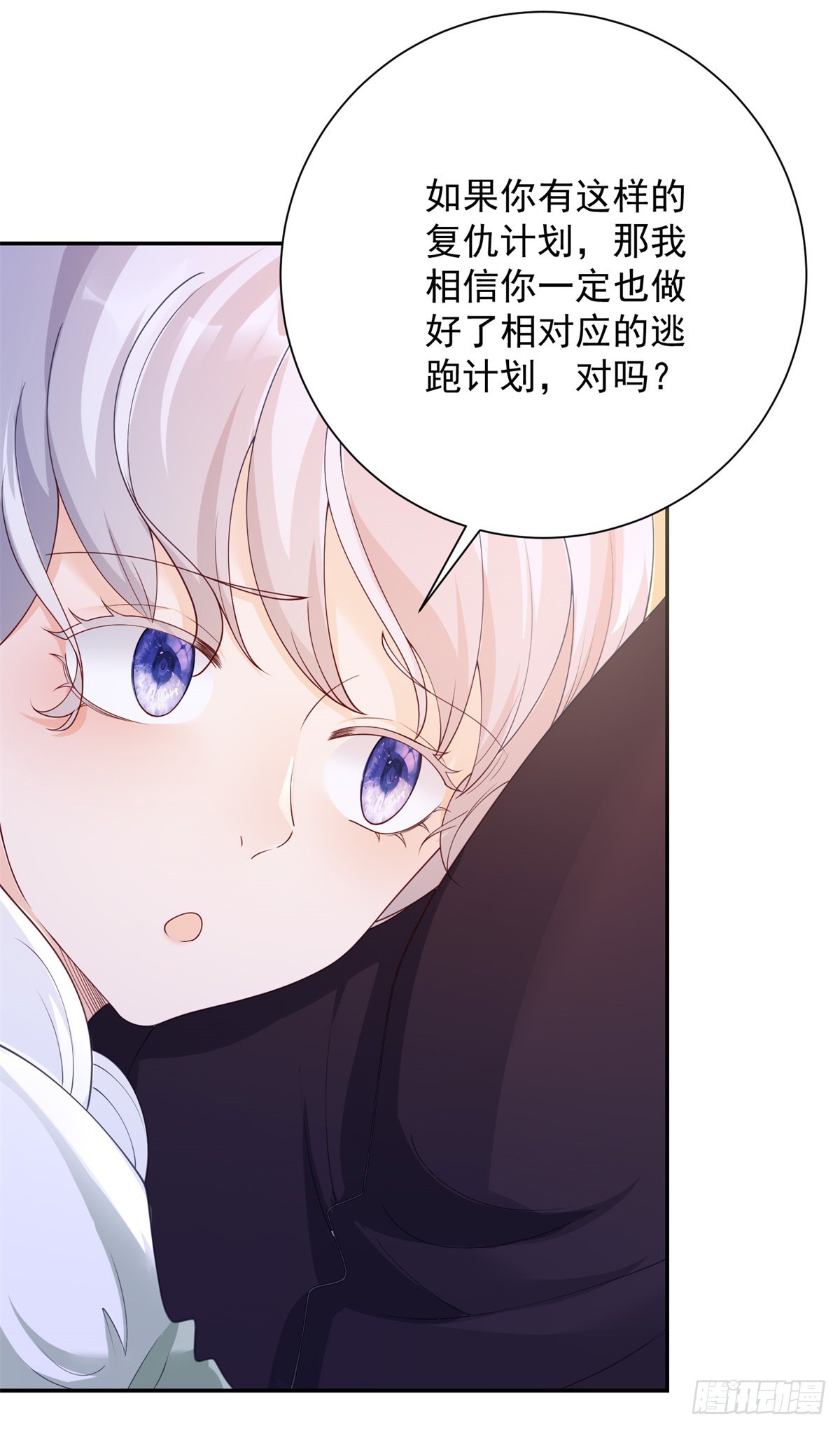 第25话 甜蜜，但立刻被针对-第26话