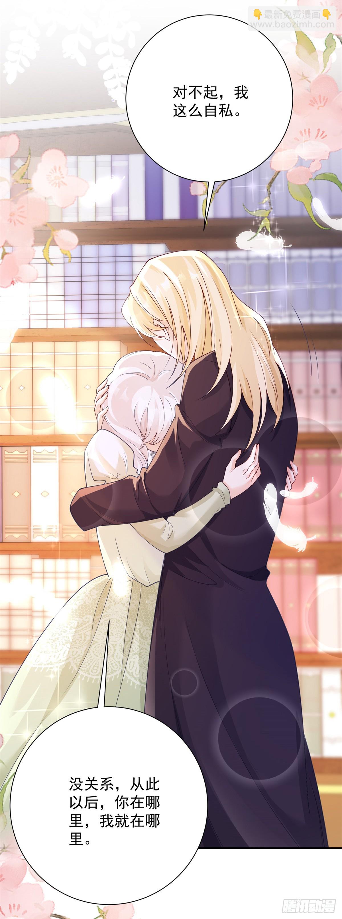 第25话 甜蜜，但立刻被针对-第26话