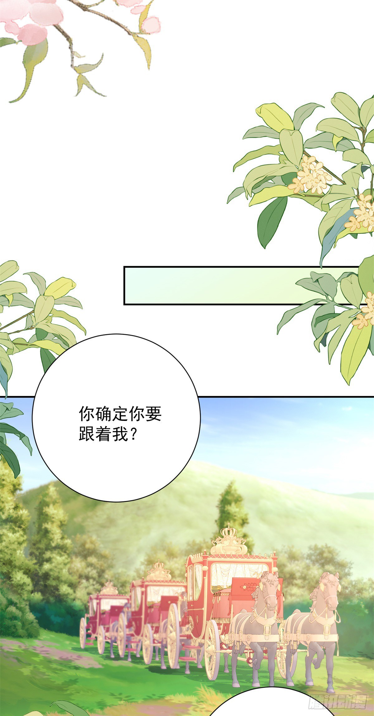 第25话 甜蜜，但立刻被针对-第26话