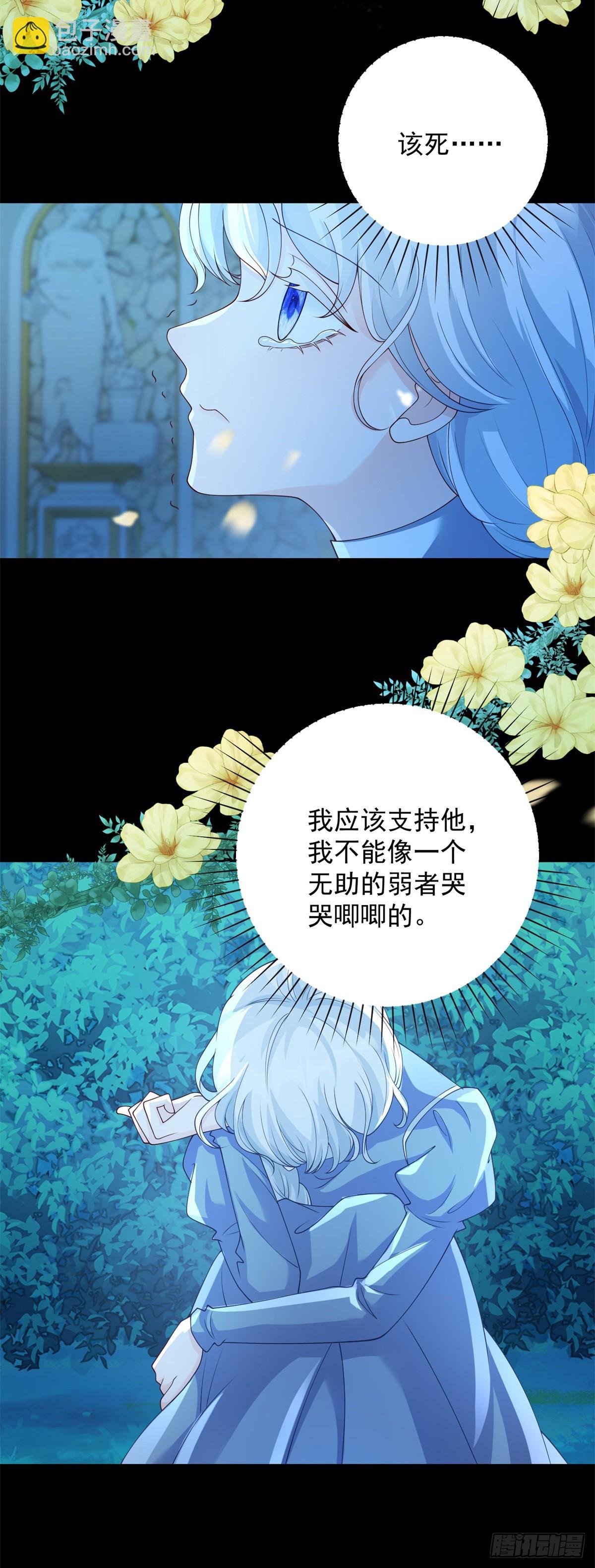 第27话 巨狼，神秘的指引-第28话