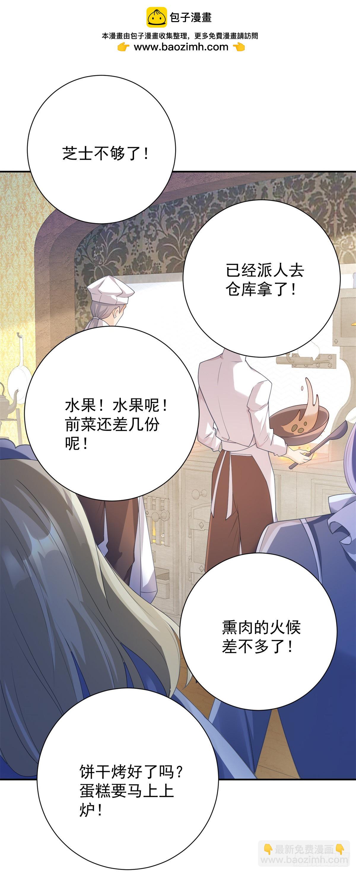 第27话 巨狼，神秘的指引-第28话