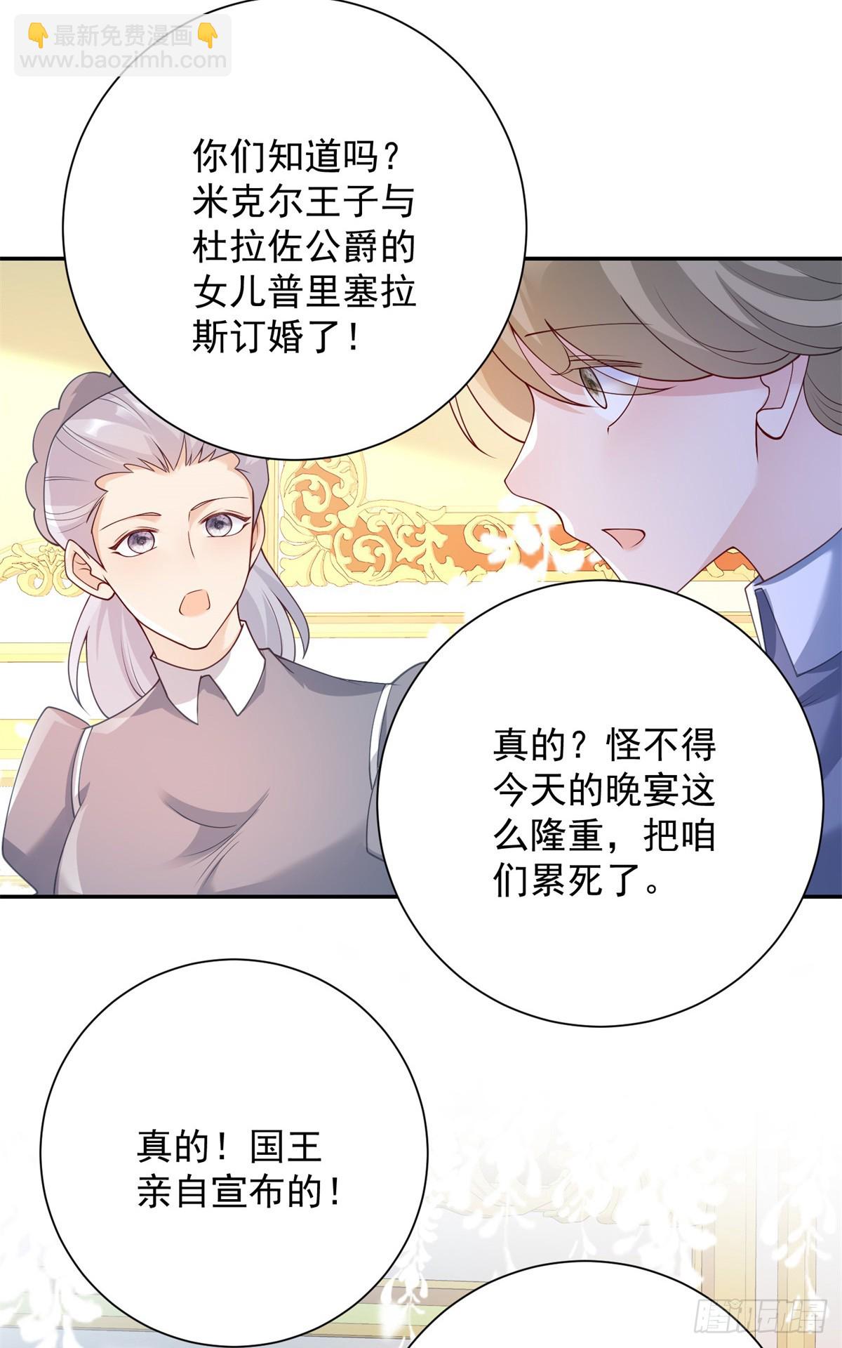 第27话 巨狼，神秘的指引-第28话