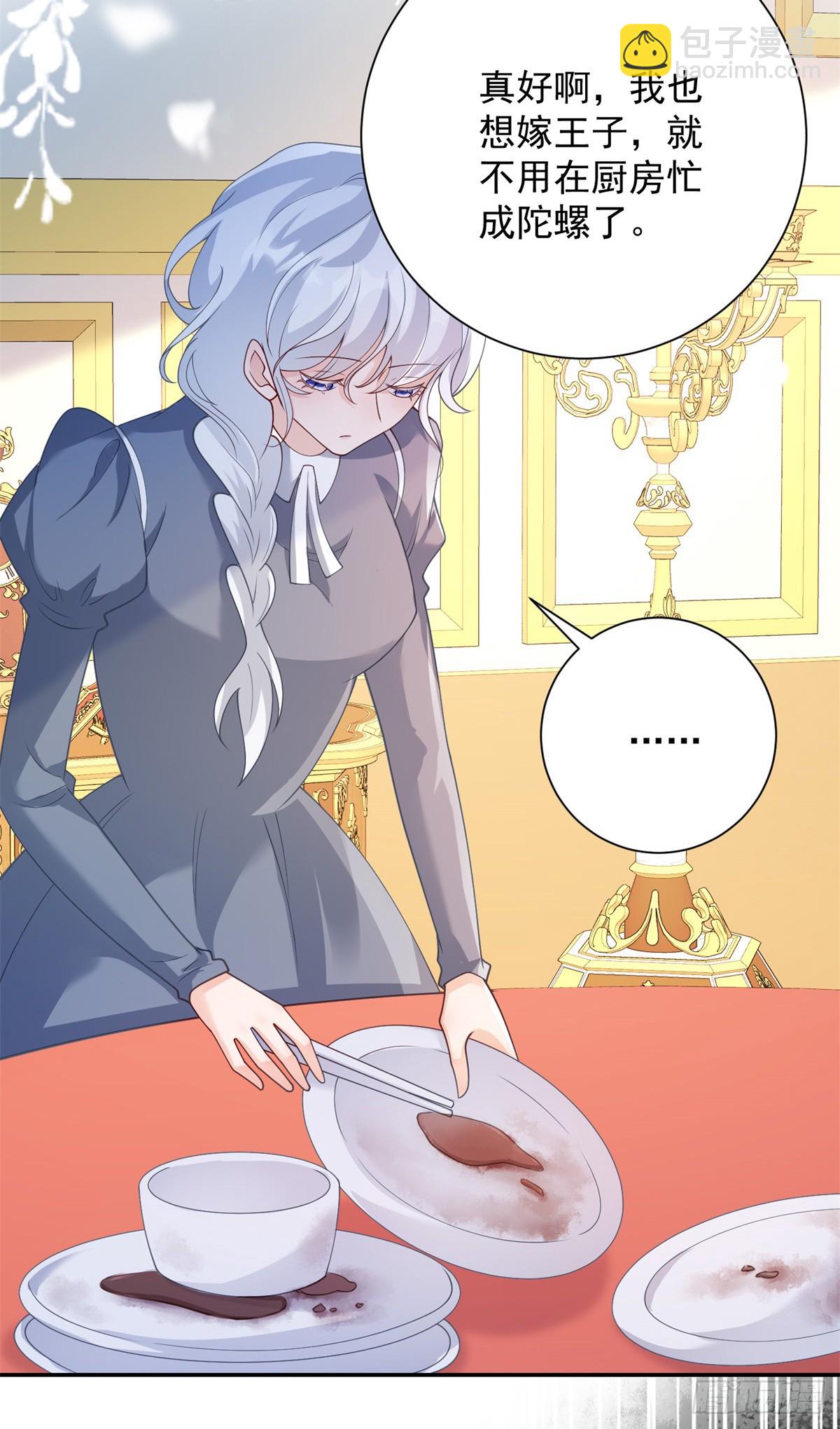 第27话 巨狼，神秘的指引-第28话