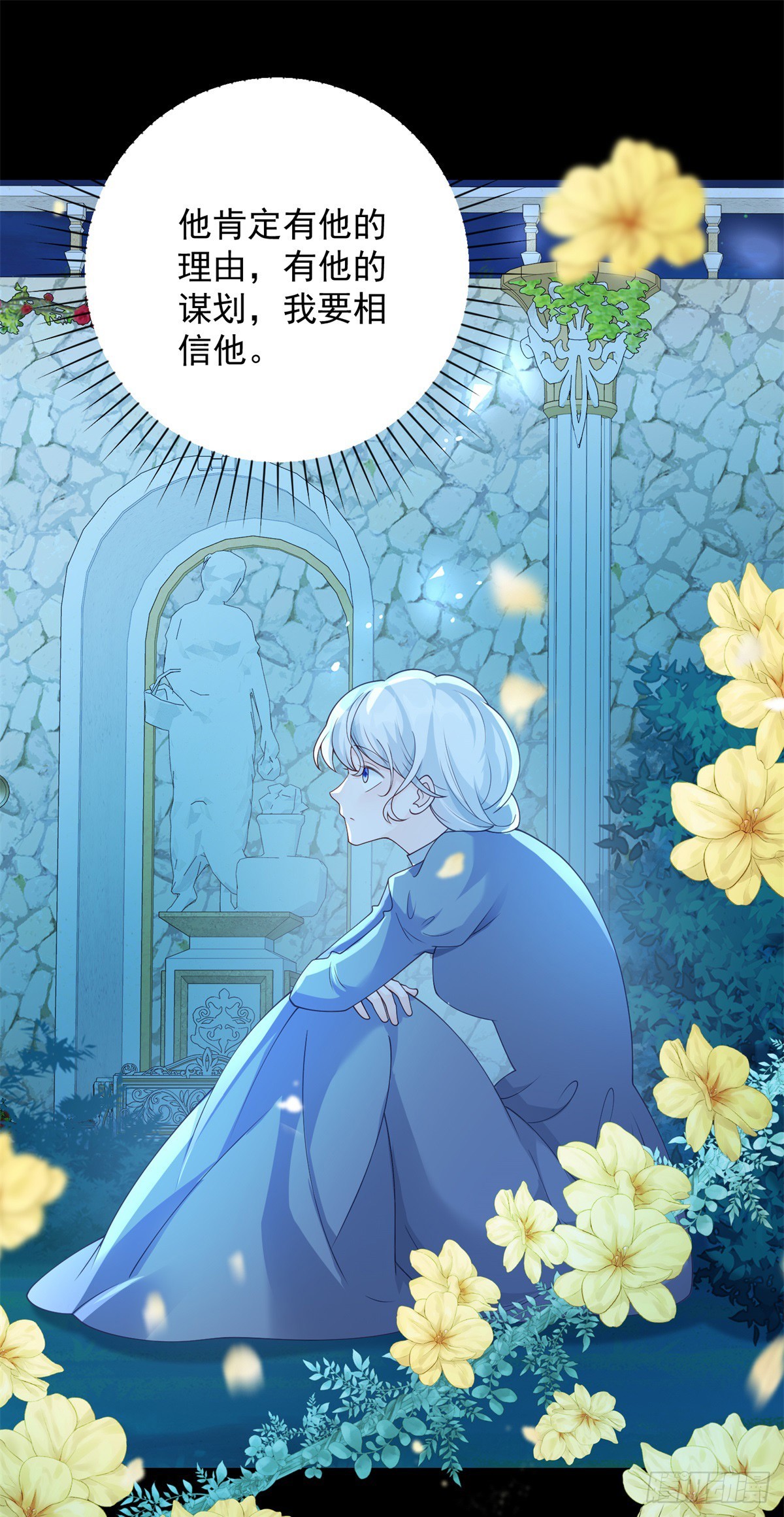 第27话 巨狼，神秘的指引-第28话