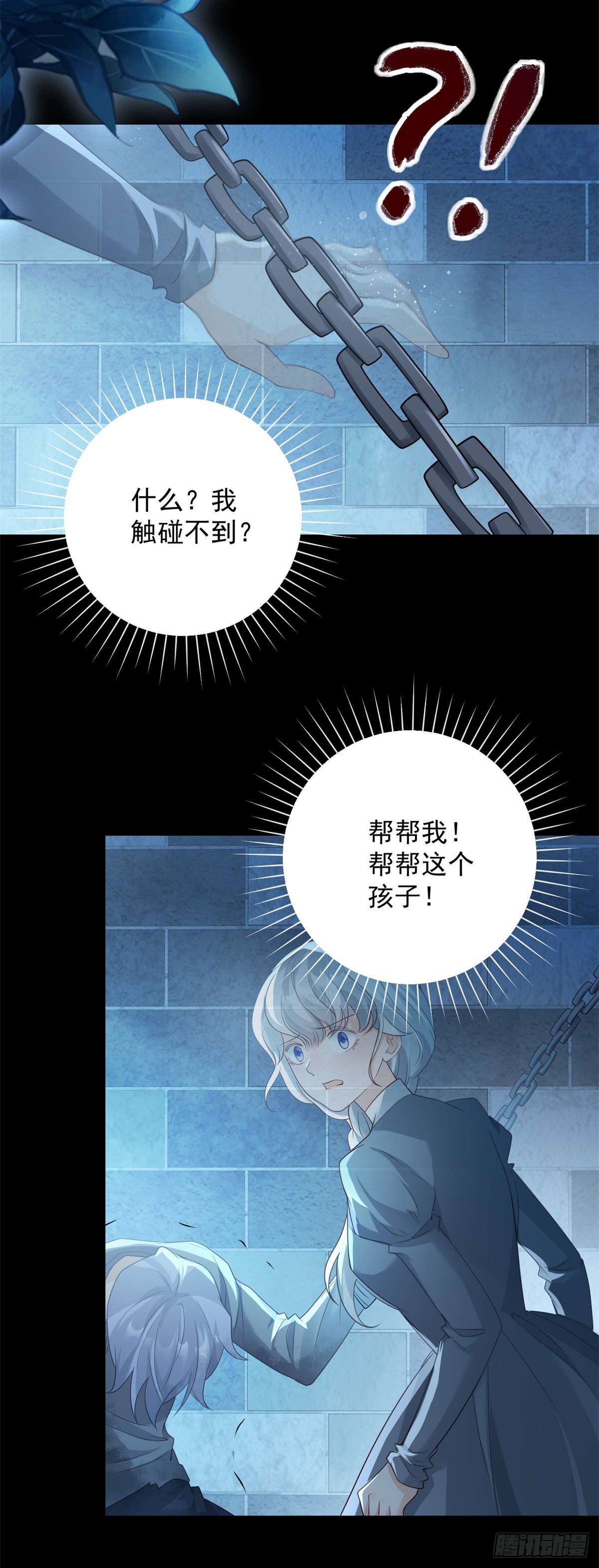 第29话 求助，又有新的危机-第30话