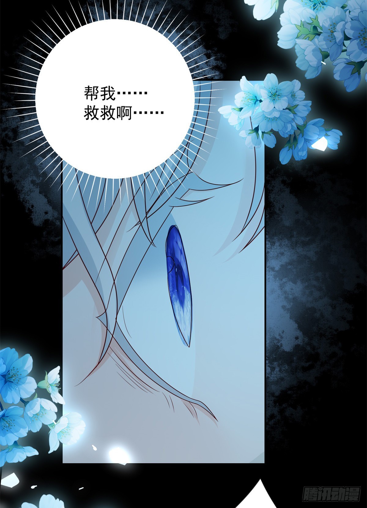 第29话 求助，又有新的危机-第30话