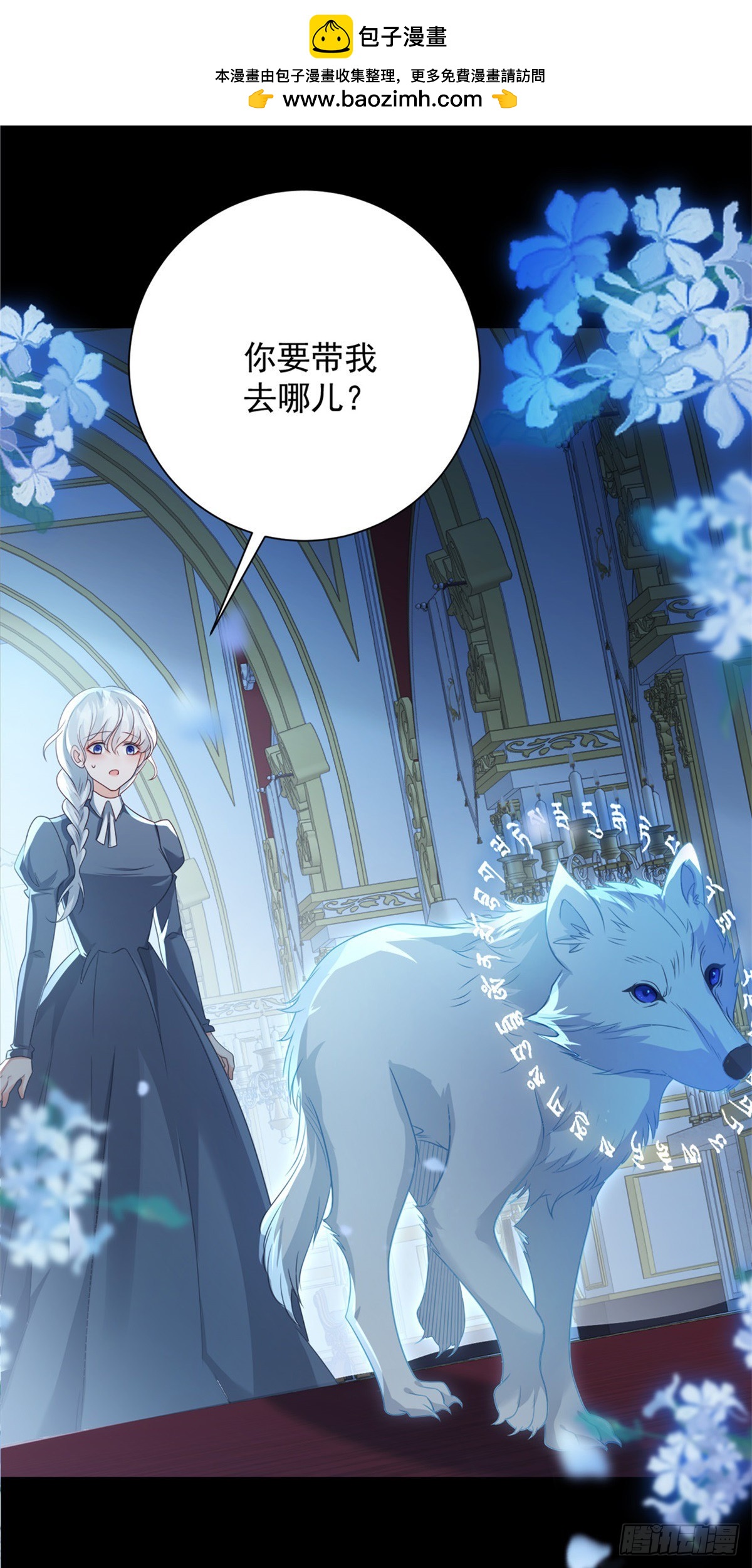 第29话 求助，又有新的危机-第30话