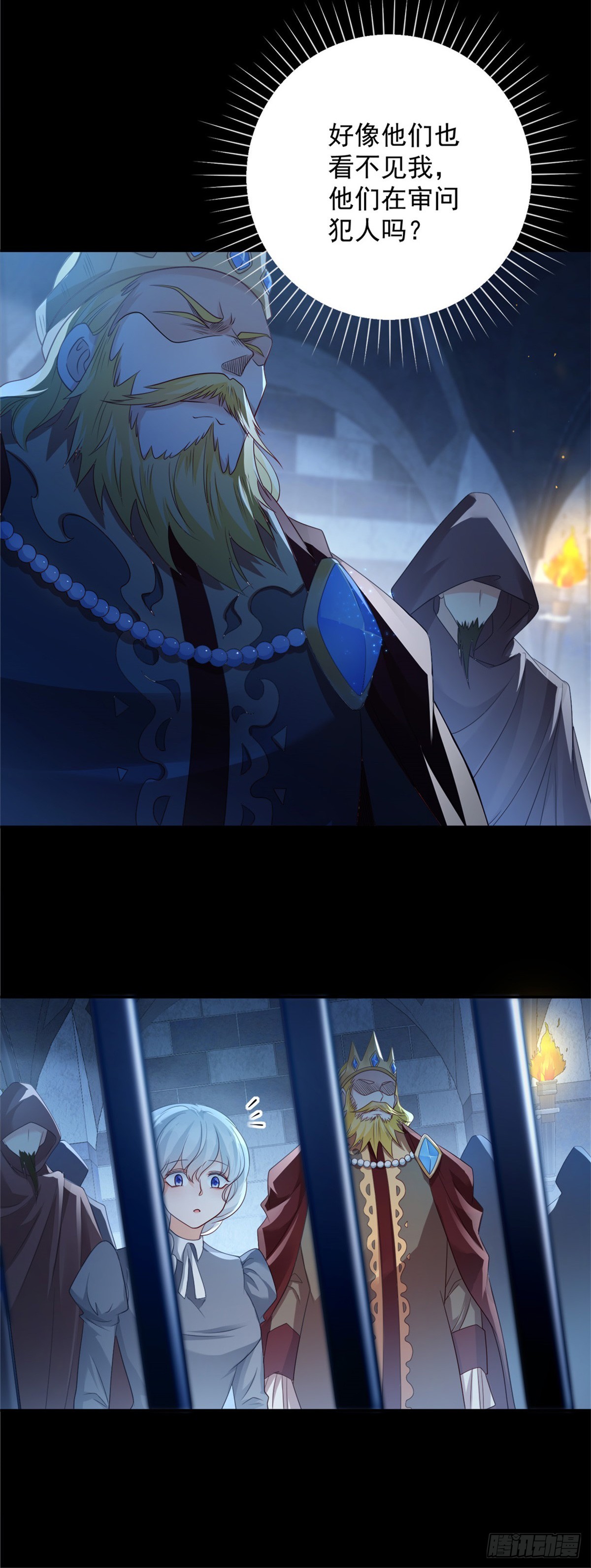 第29话 求助，又有新的危机-第30话