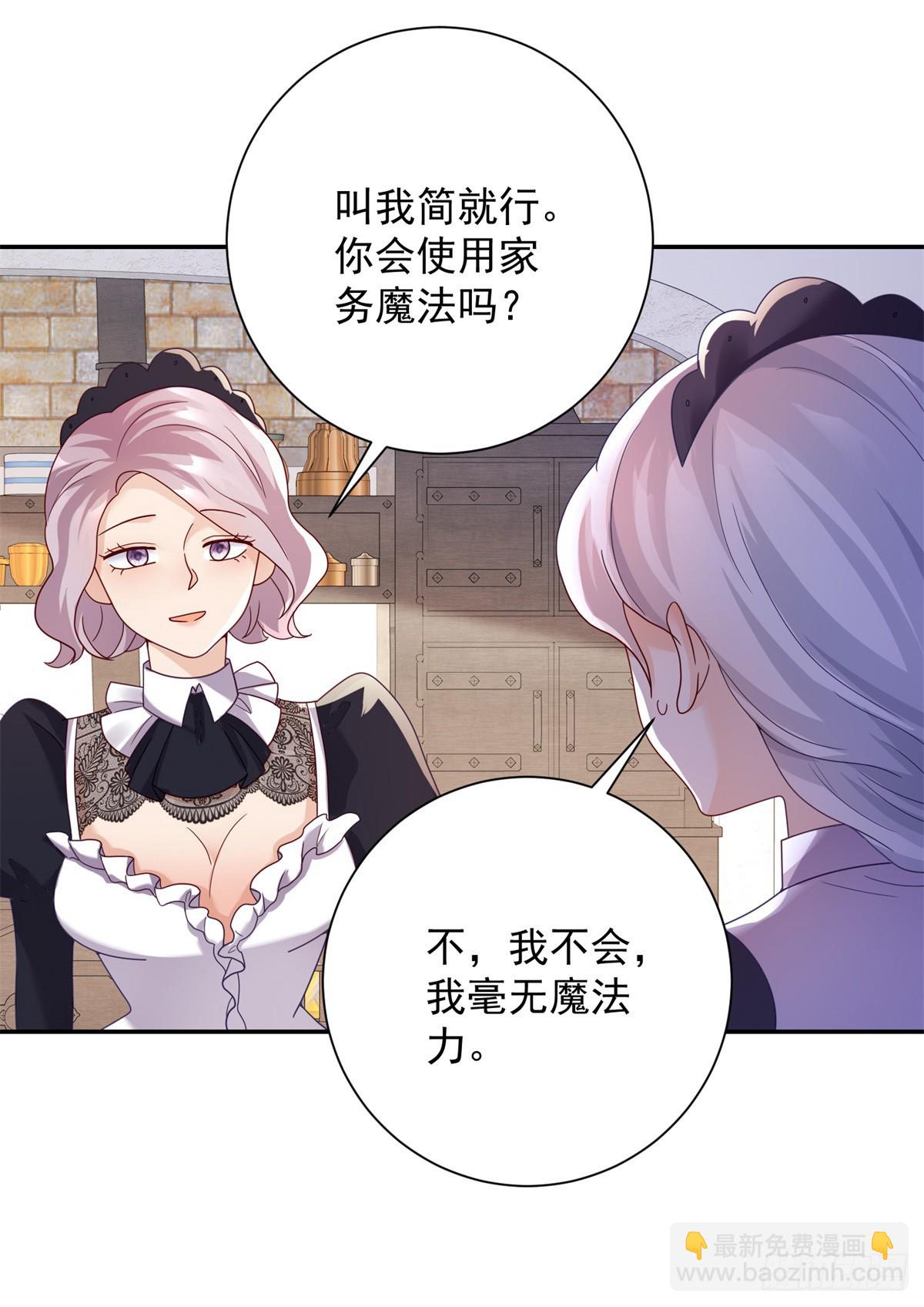 第3话 比赛，她成了赌注-第4话