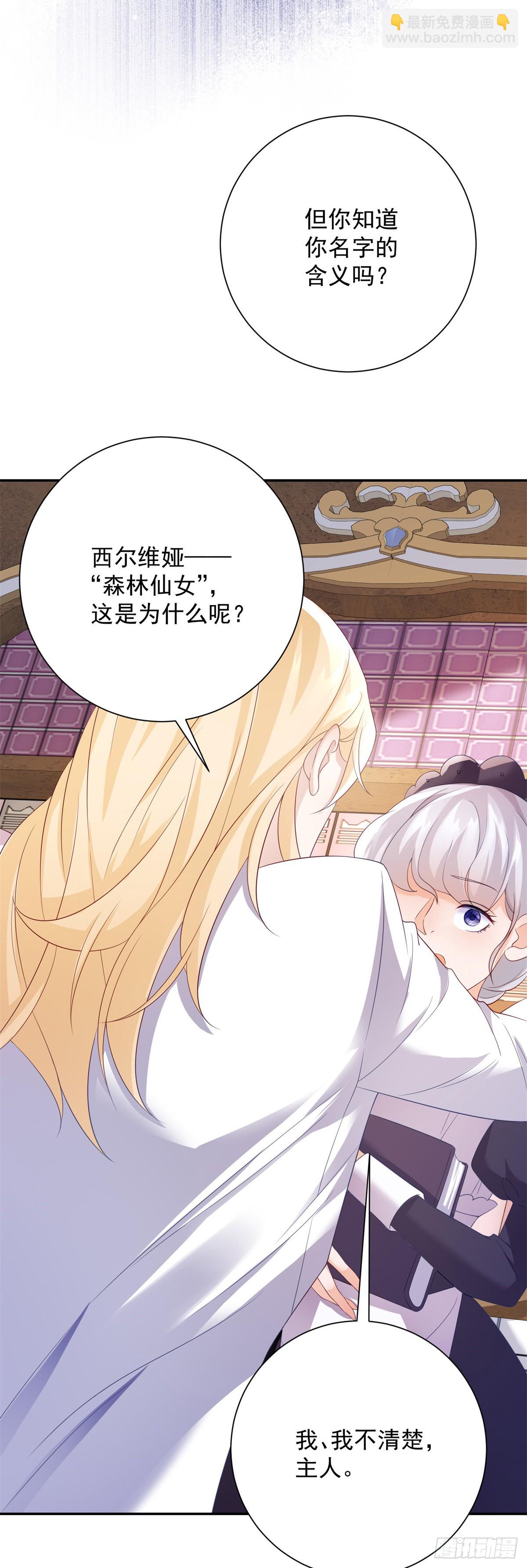 第3话 比赛，她成了赌注-第4话