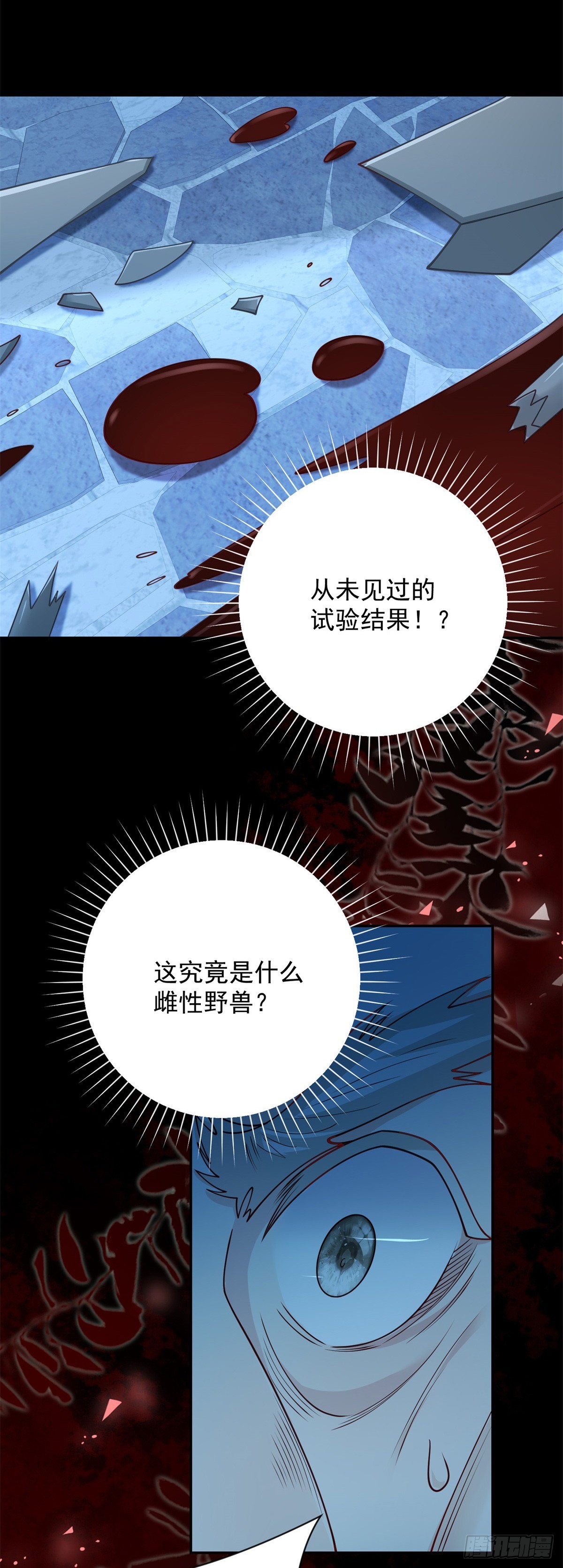 第31话 野兽？我到底是谁？-第32话