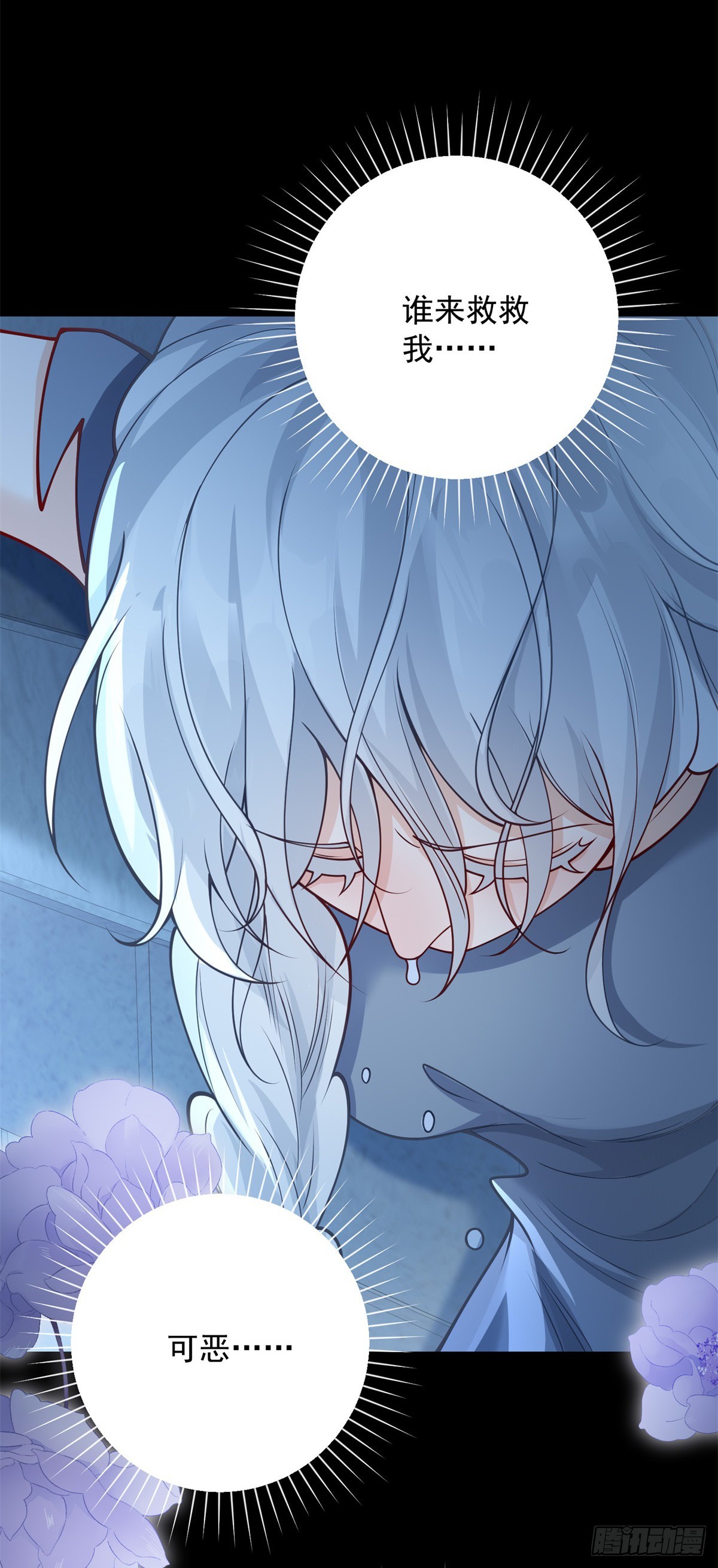 第31话 野兽？我到底是谁？-第32话