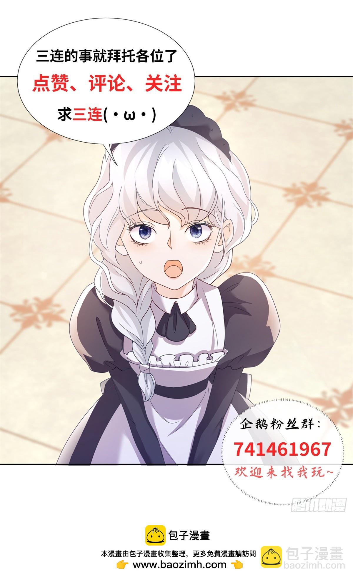 第31话 野兽？我到底是谁？-第32话