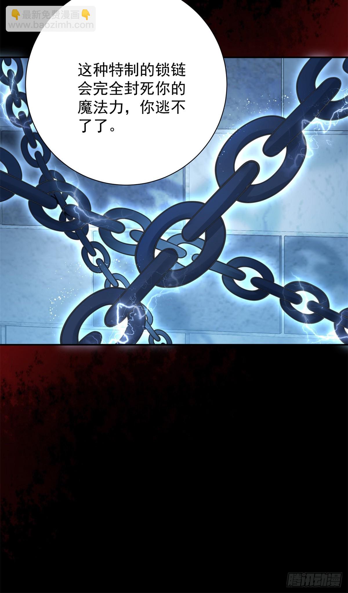 第31话 野兽？我到底是谁？-第32话