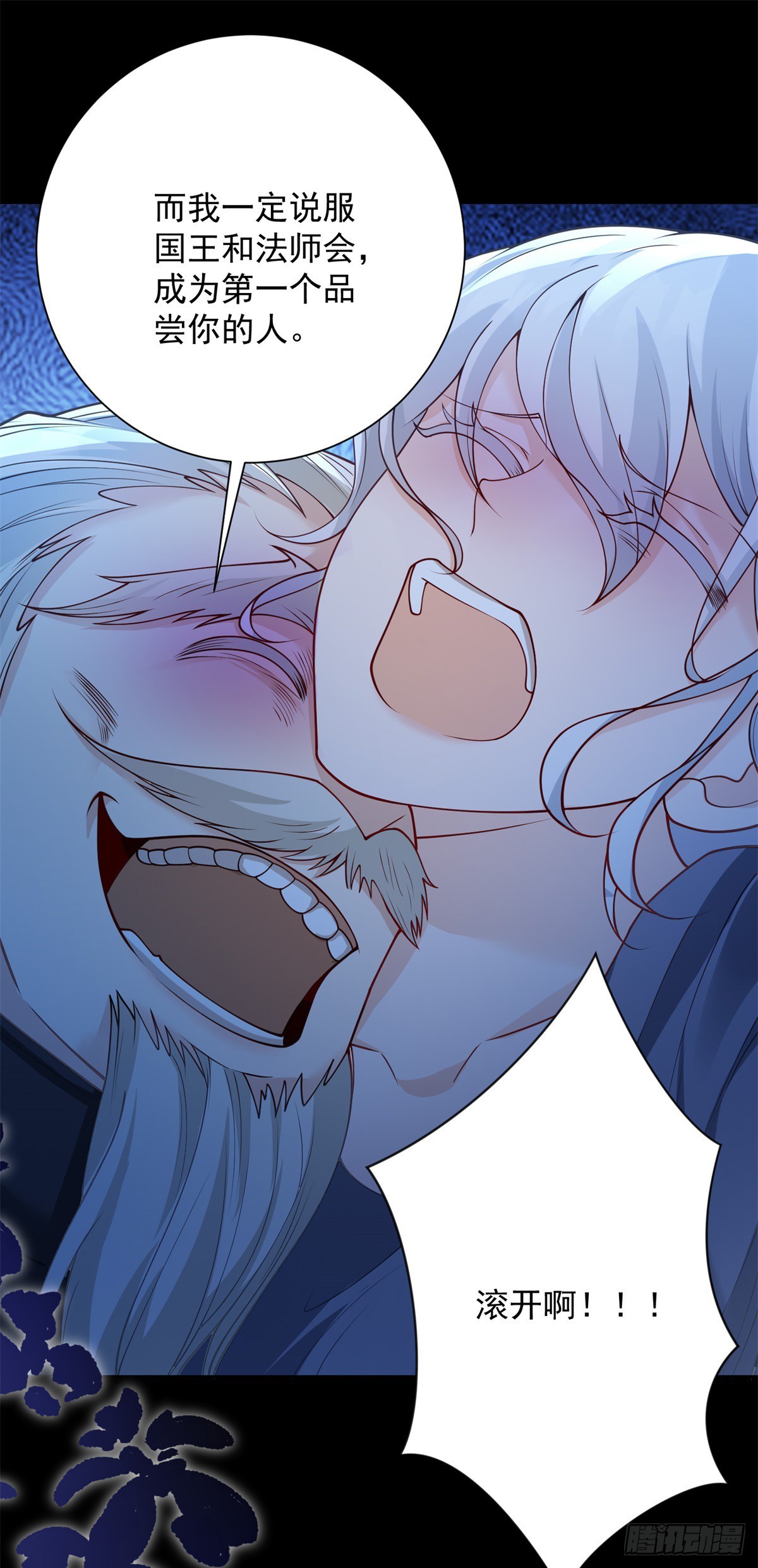 第31话 野兽？我到底是谁？-第32话