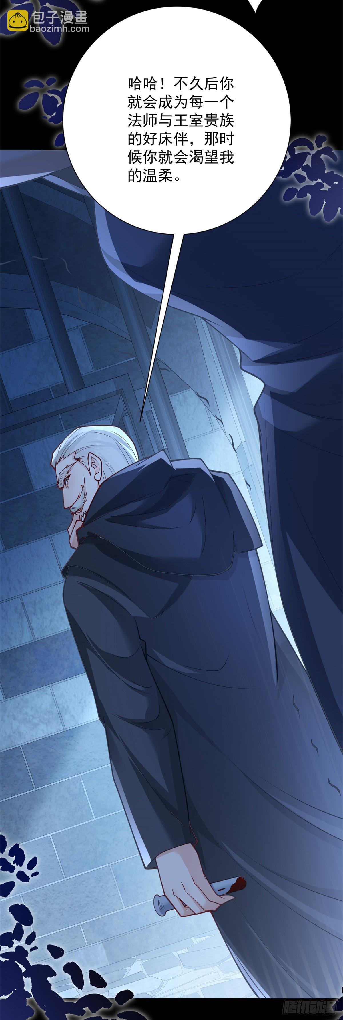 第31话 野兽？我到底是谁？-第32话