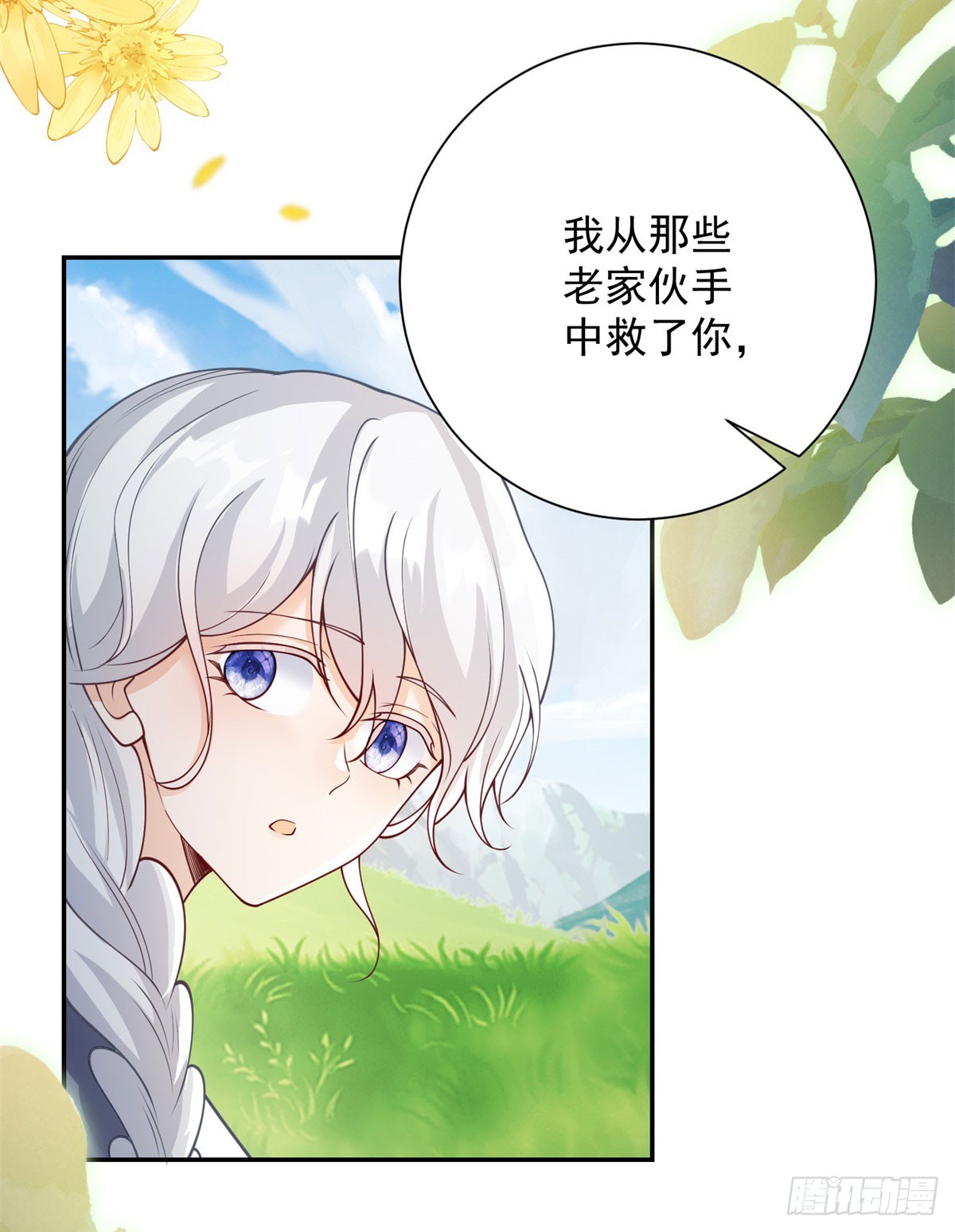 第33话 逃脱，但不是他来-第34话