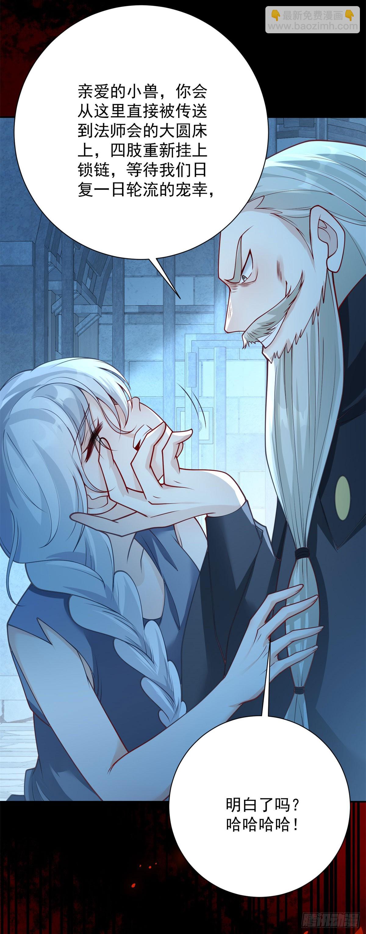 第33话 逃脱，但不是他来-第34话