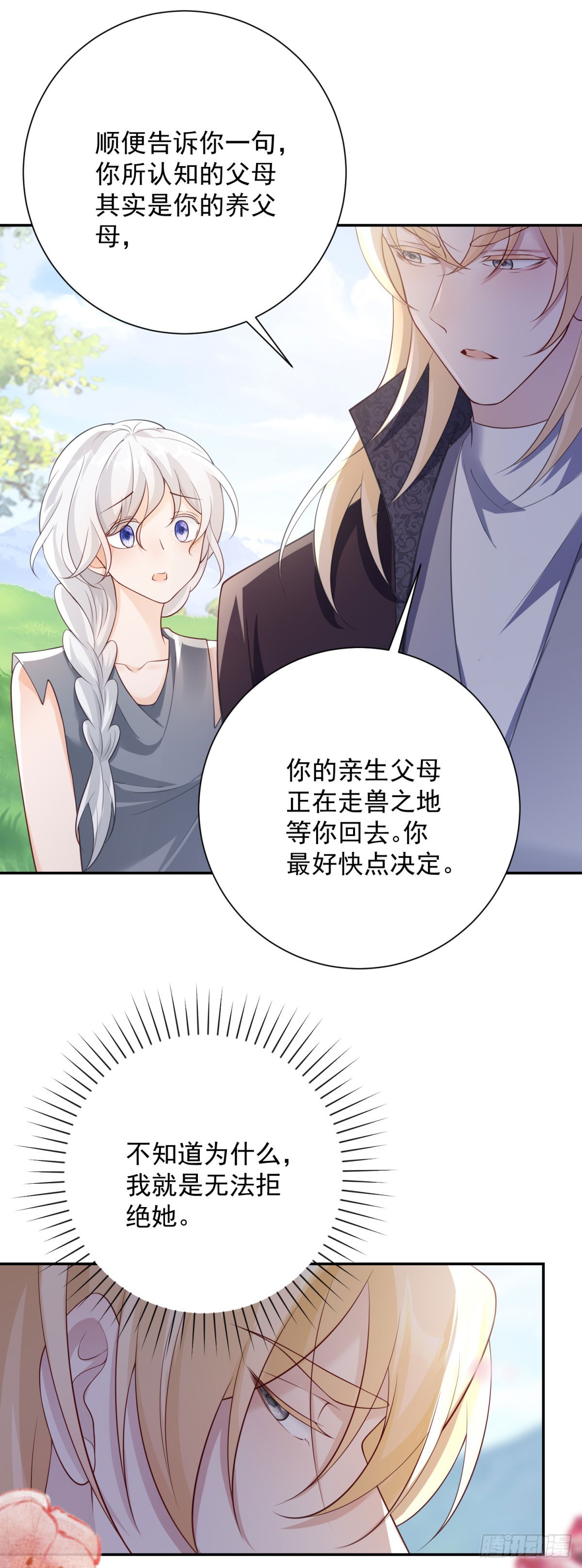 第35话 诀别，再次被抛弃-第36话