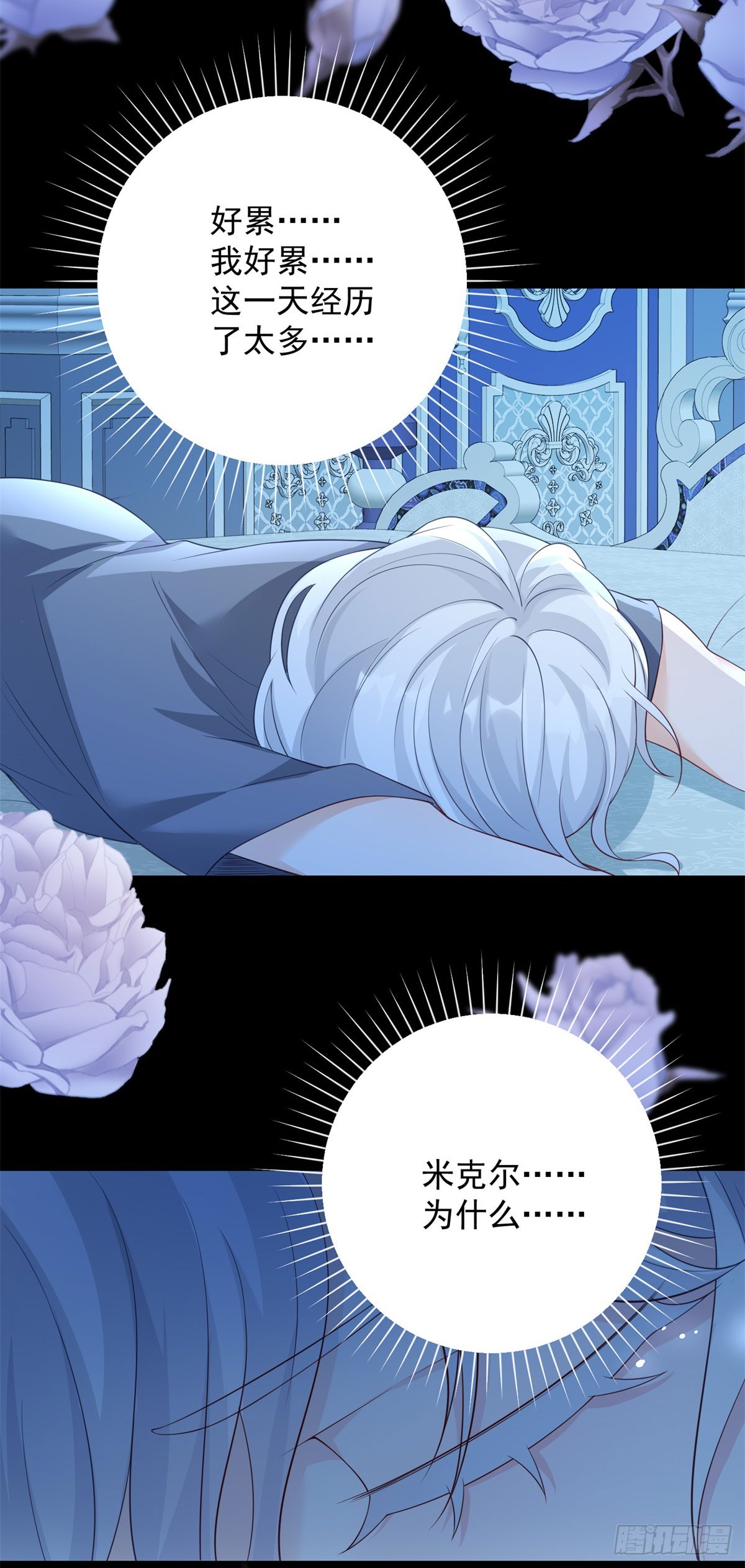 第37话 再见，只是幻境-第38话