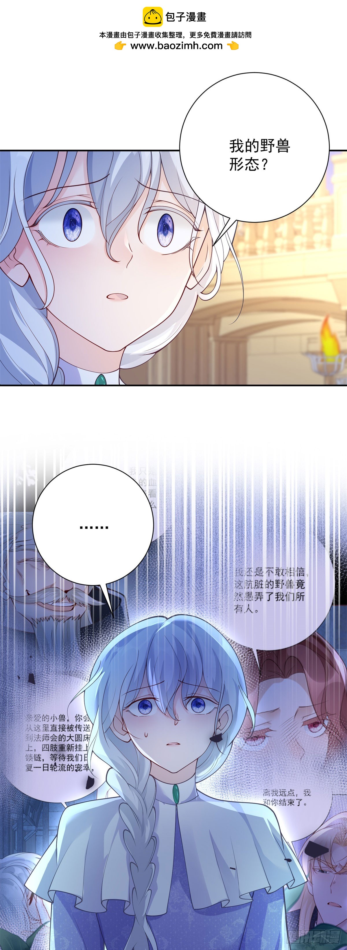 第39话 新家，探寻过往-第40话