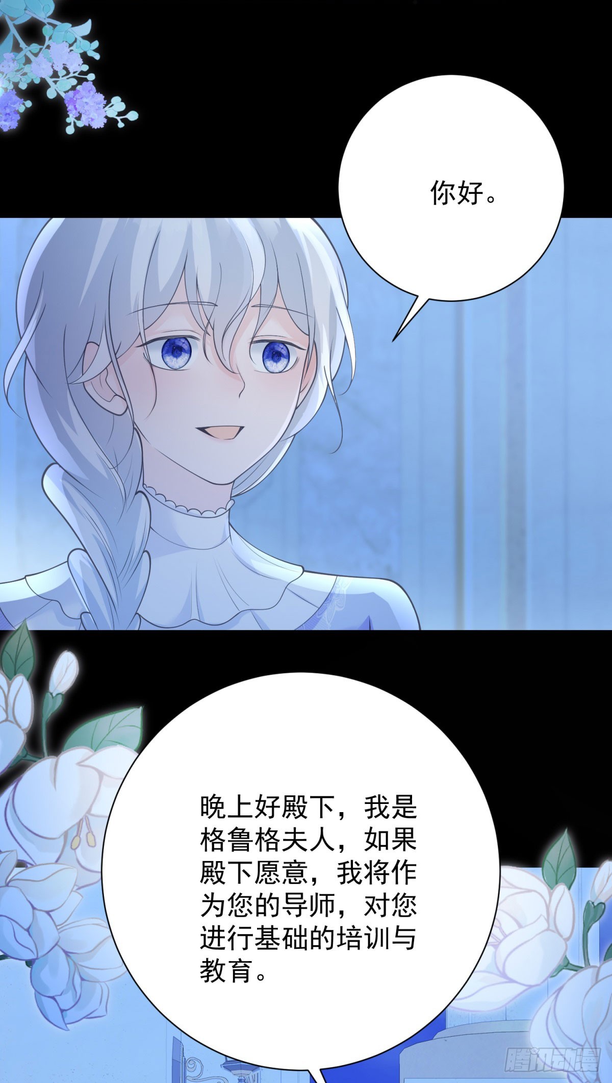 第41话 传授，变换的诀窍-第42话