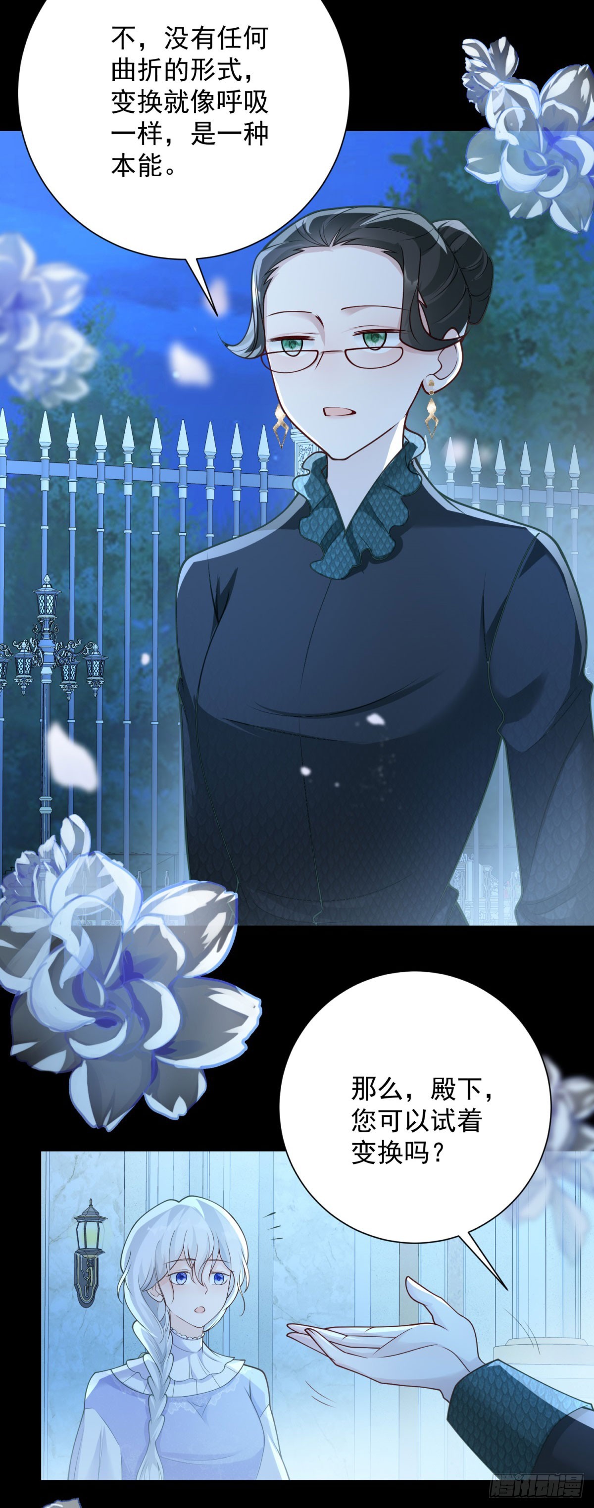 第41话 传授，变换的诀窍-第42话