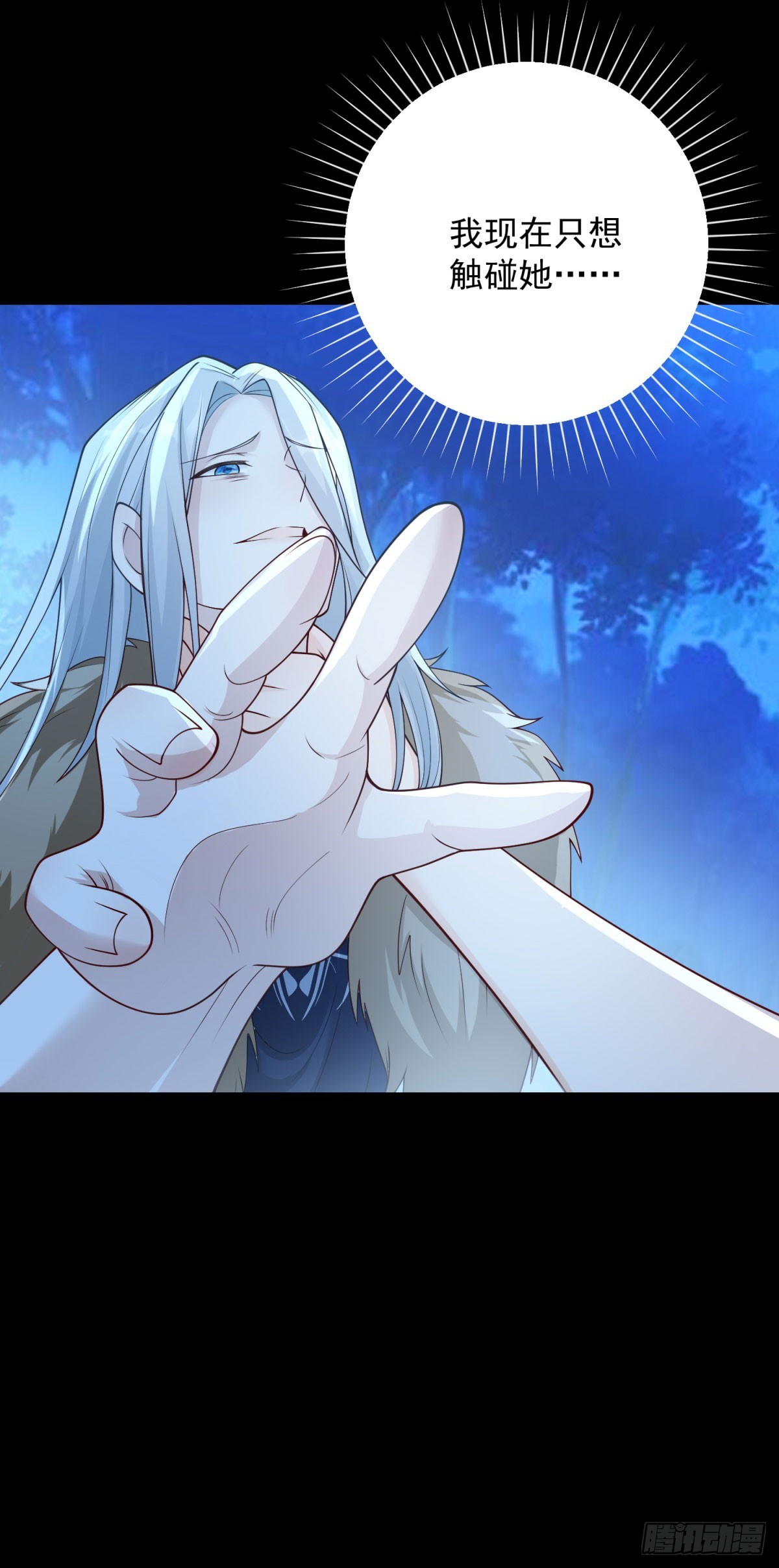 第43话 钥匙，是痛苦的回忆-第44话