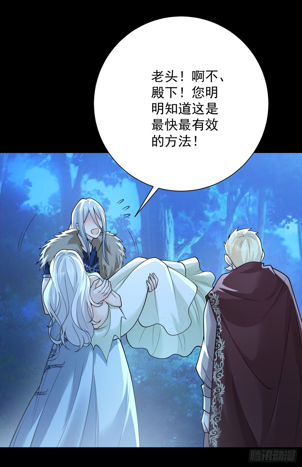 第43话 钥匙，是痛苦的回忆-第44话