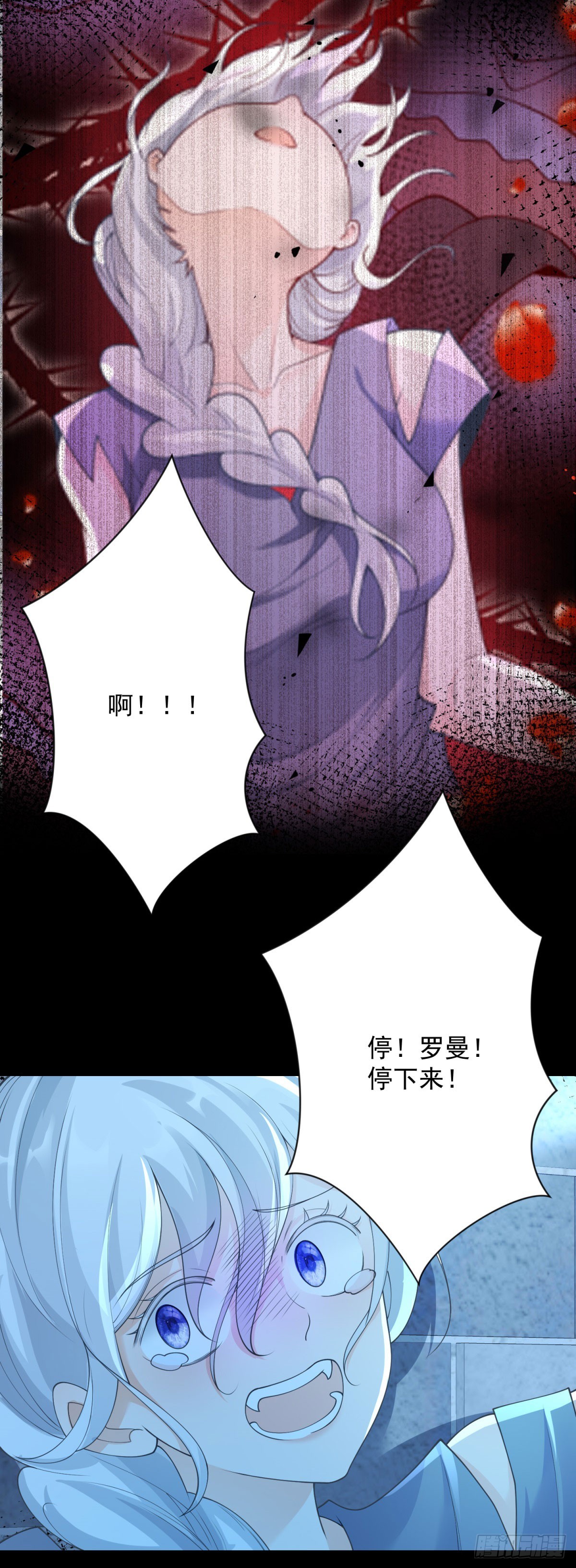 第43话 钥匙，是痛苦的回忆-第44话