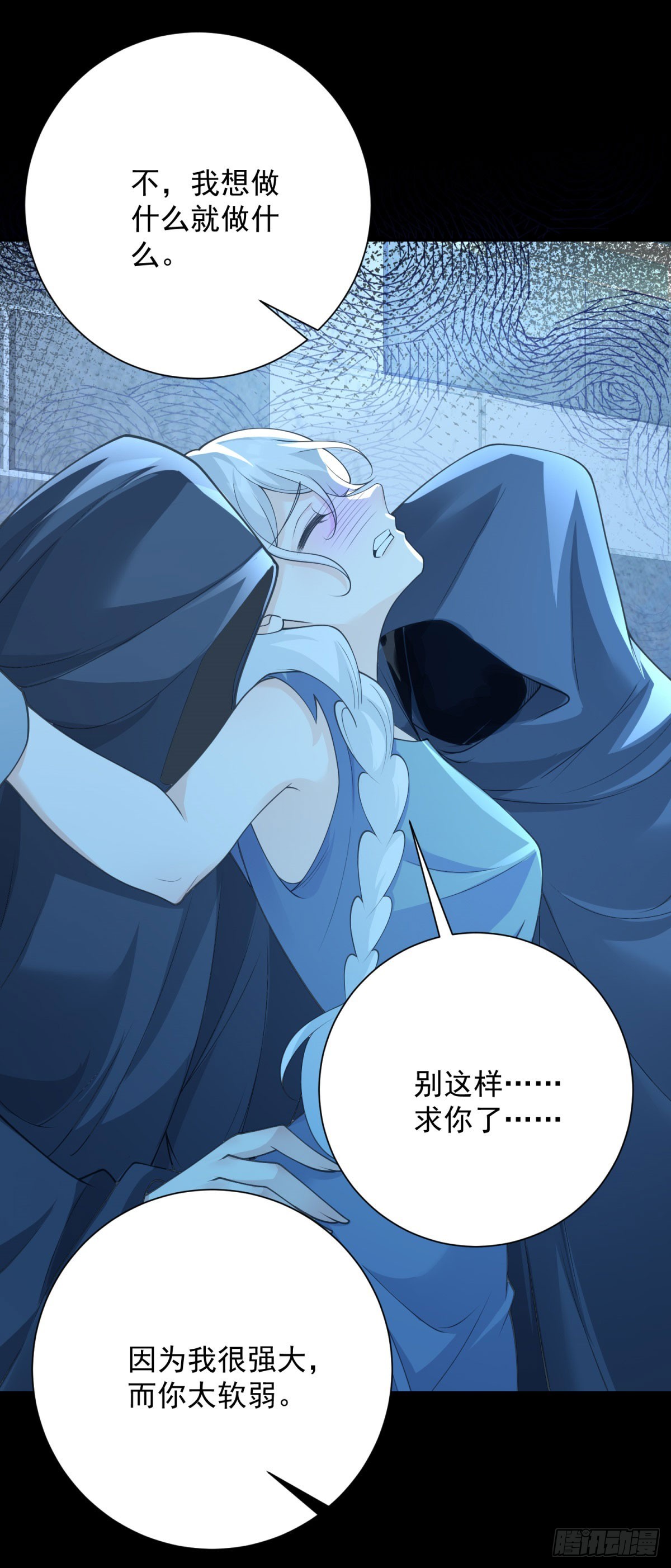 第43话 钥匙，是痛苦的回忆-第44话