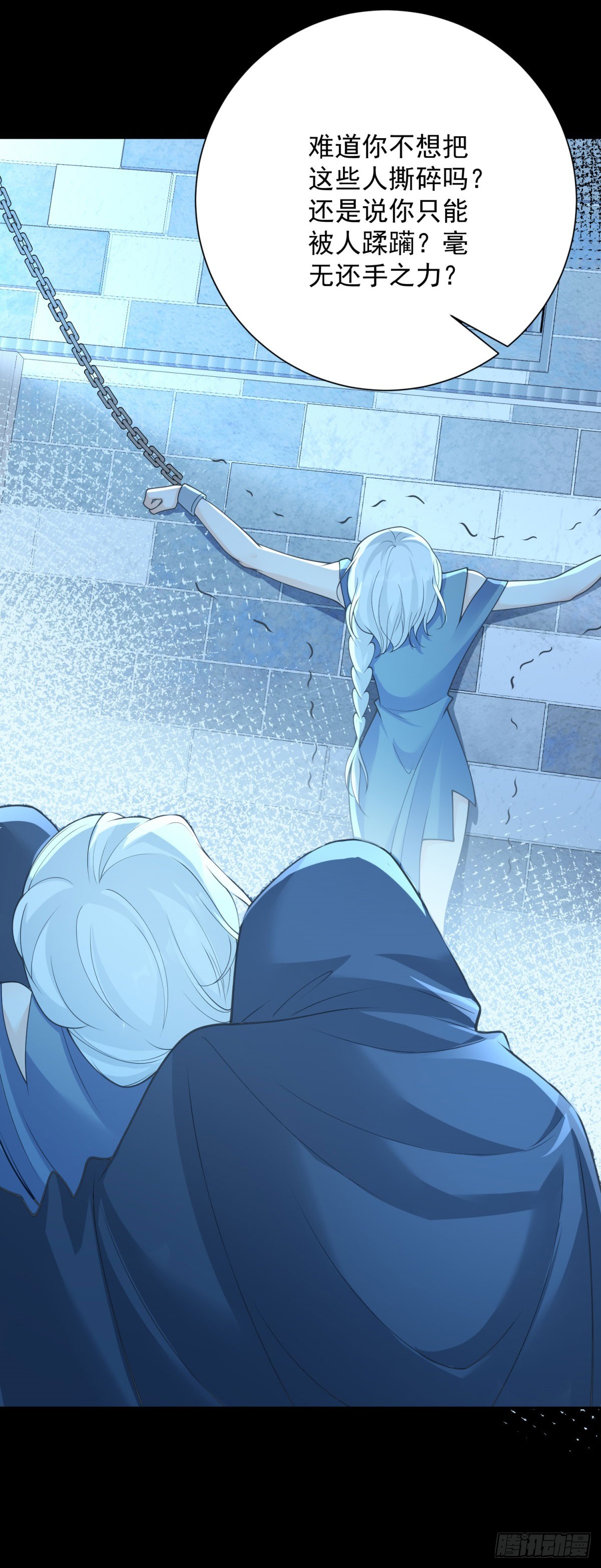 第43话 钥匙，是痛苦的回忆-第44话