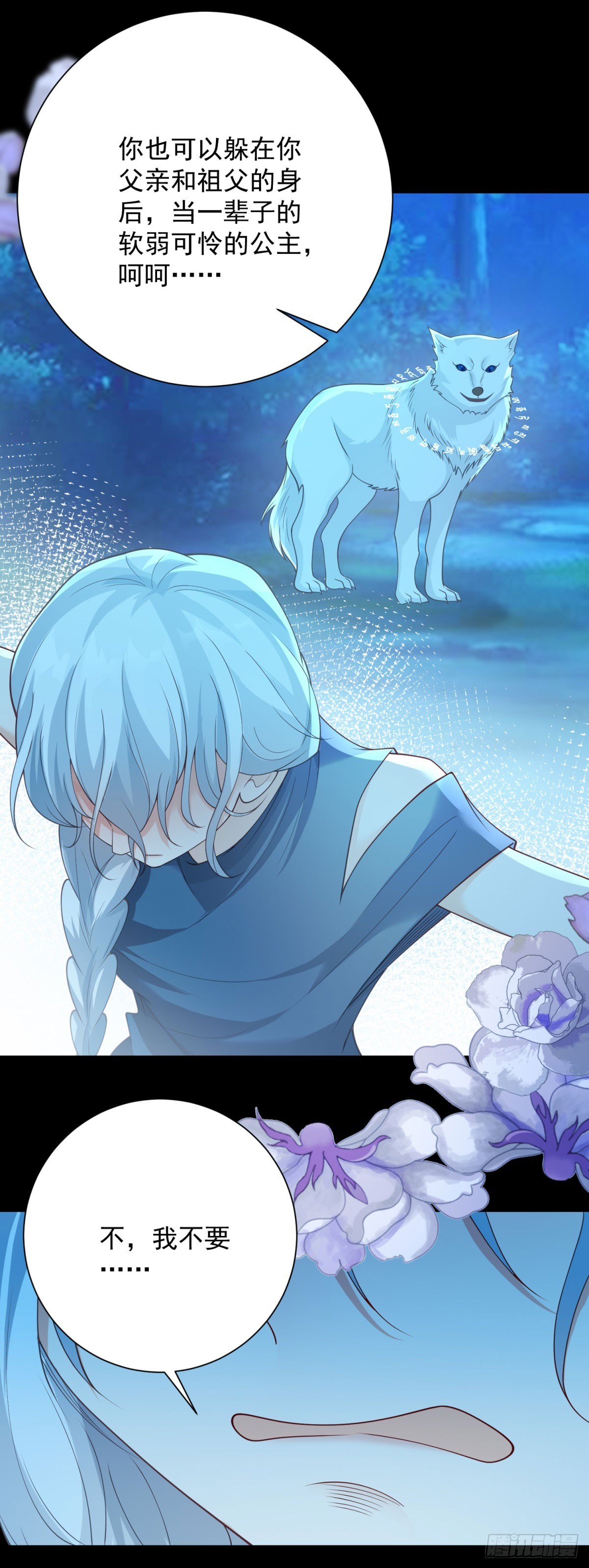 第43话 钥匙，是痛苦的回忆-第44话