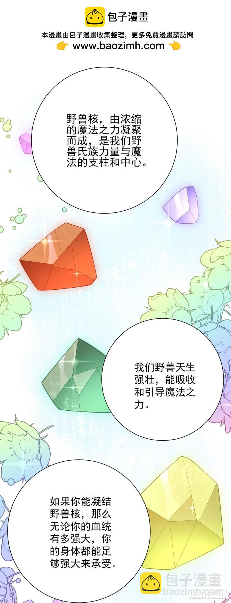 第45话 桎梏，不愿放手-第46话