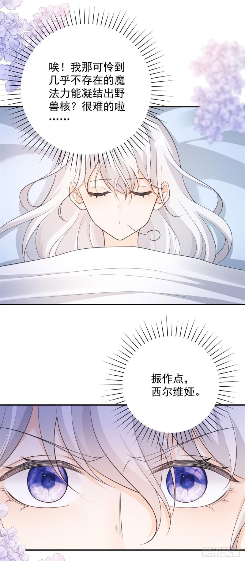 第45话 桎梏，不愿放手-第46话