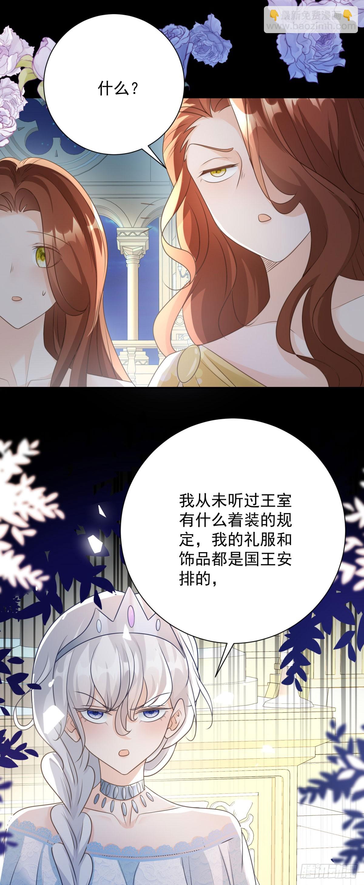 第47话 刁难，姐姐的针对-第48话