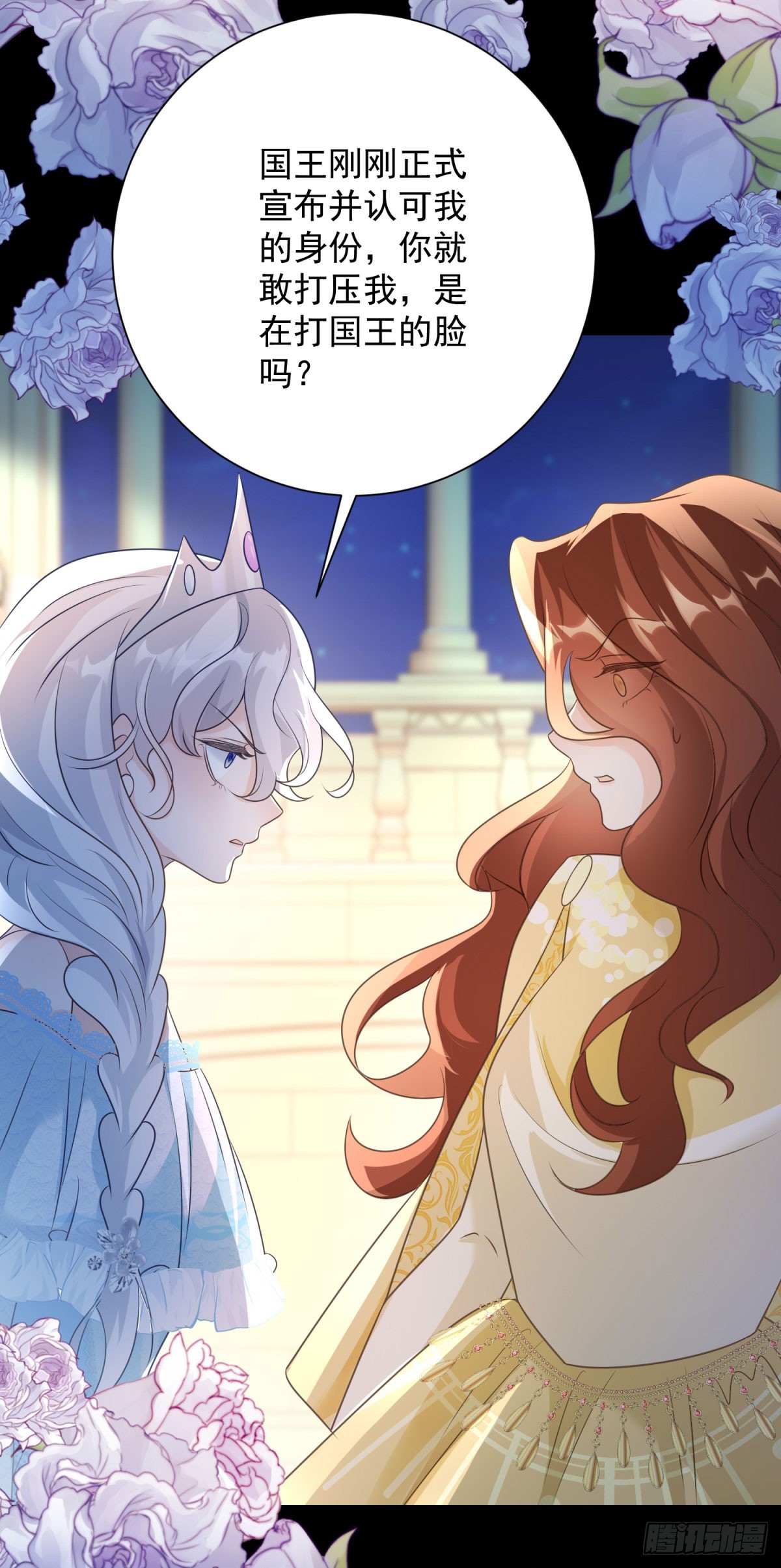 第47话 刁难，姐姐的针对-第48话