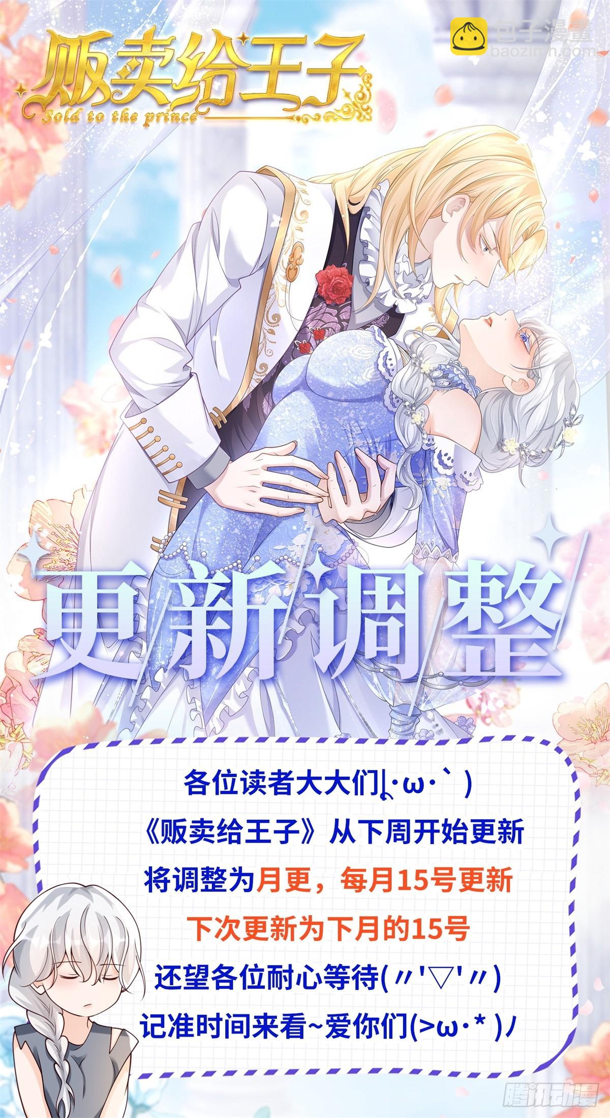 第47话 刁难，姐姐的针对-第48话