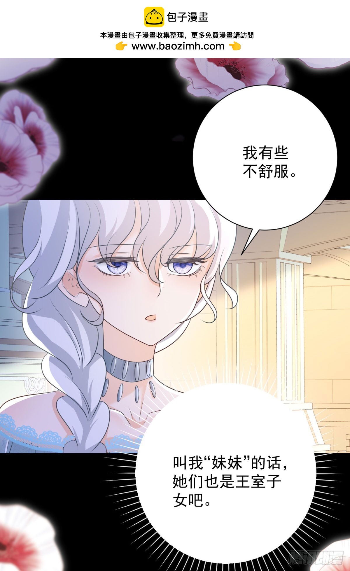 第47话 刁难，姐姐的针对-第48话