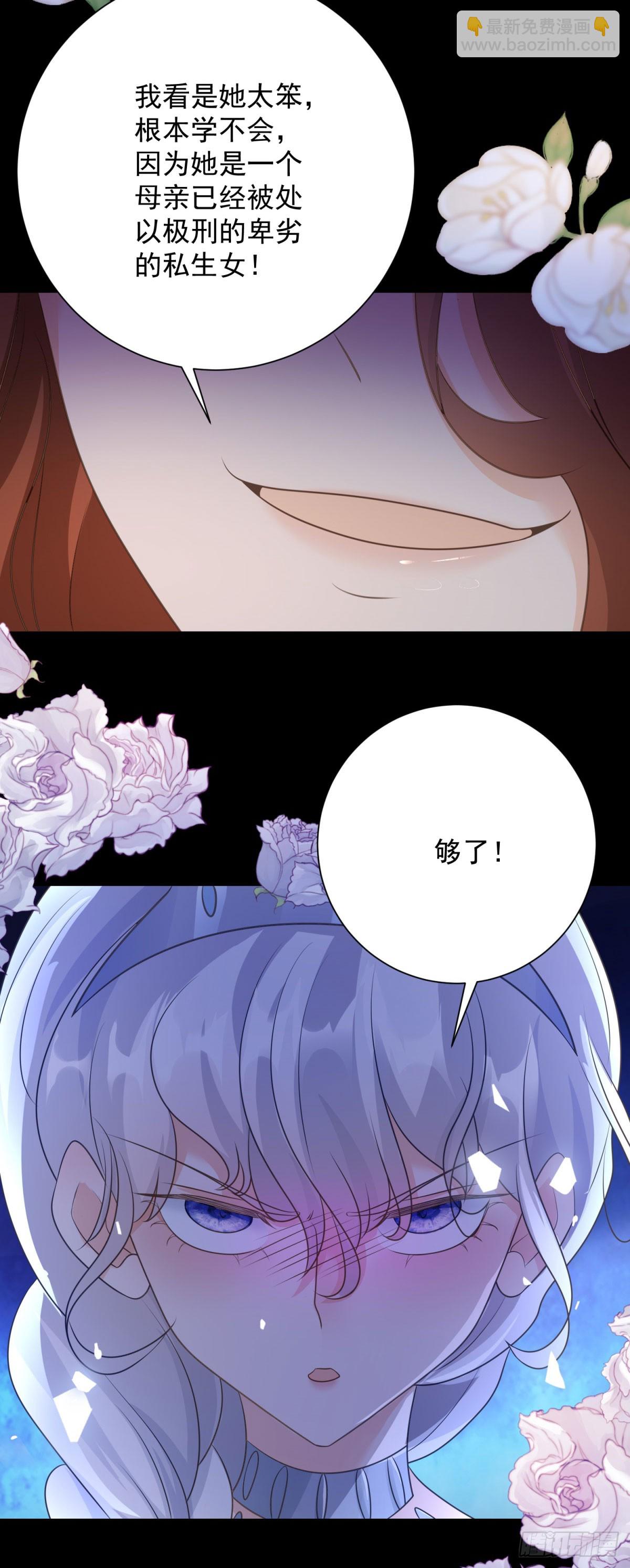 第47话 刁难，姐姐的针对-第48话