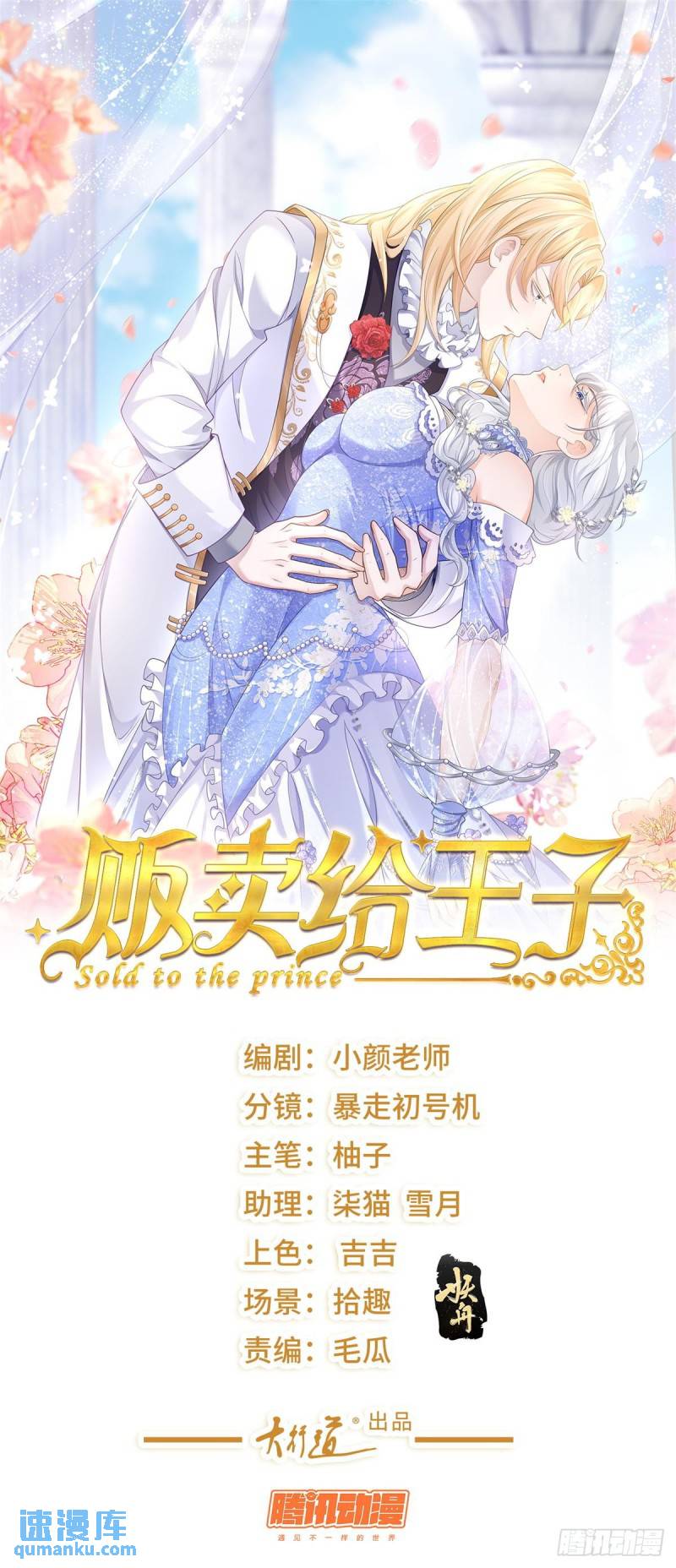 第49话 礼物，难辨动机善恶-第50话