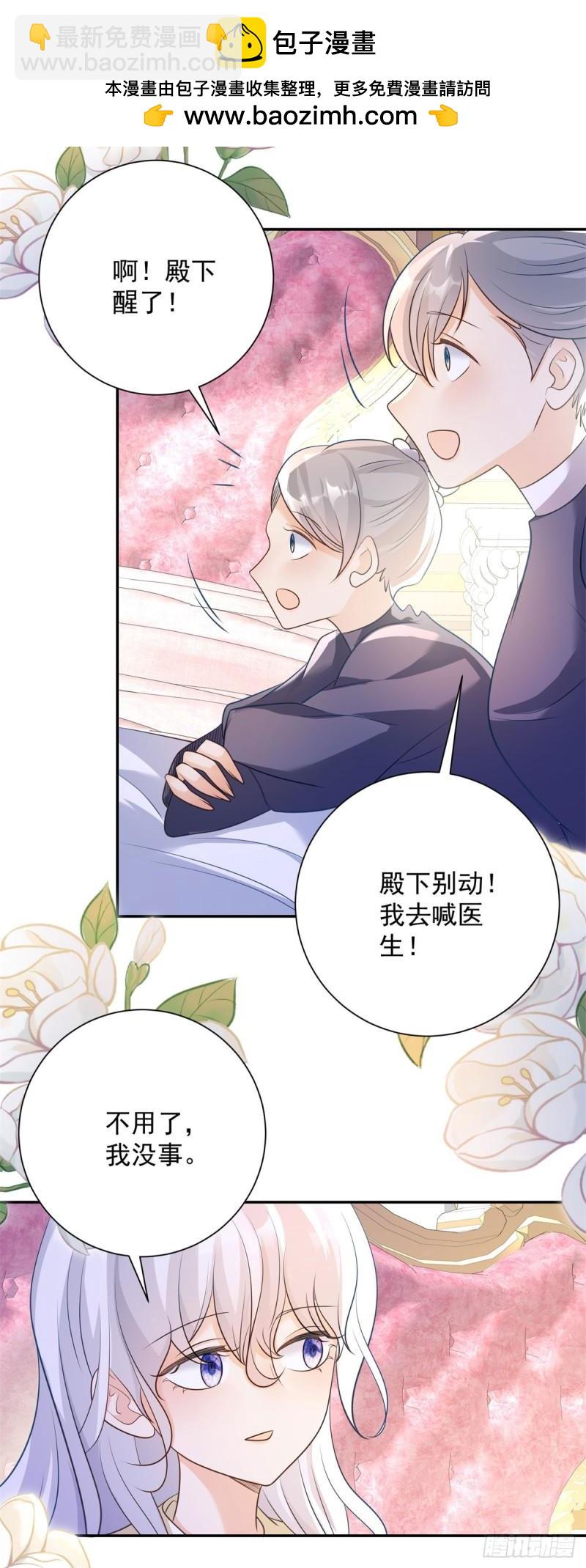 第49话 礼物，难辨动机善恶-第50话