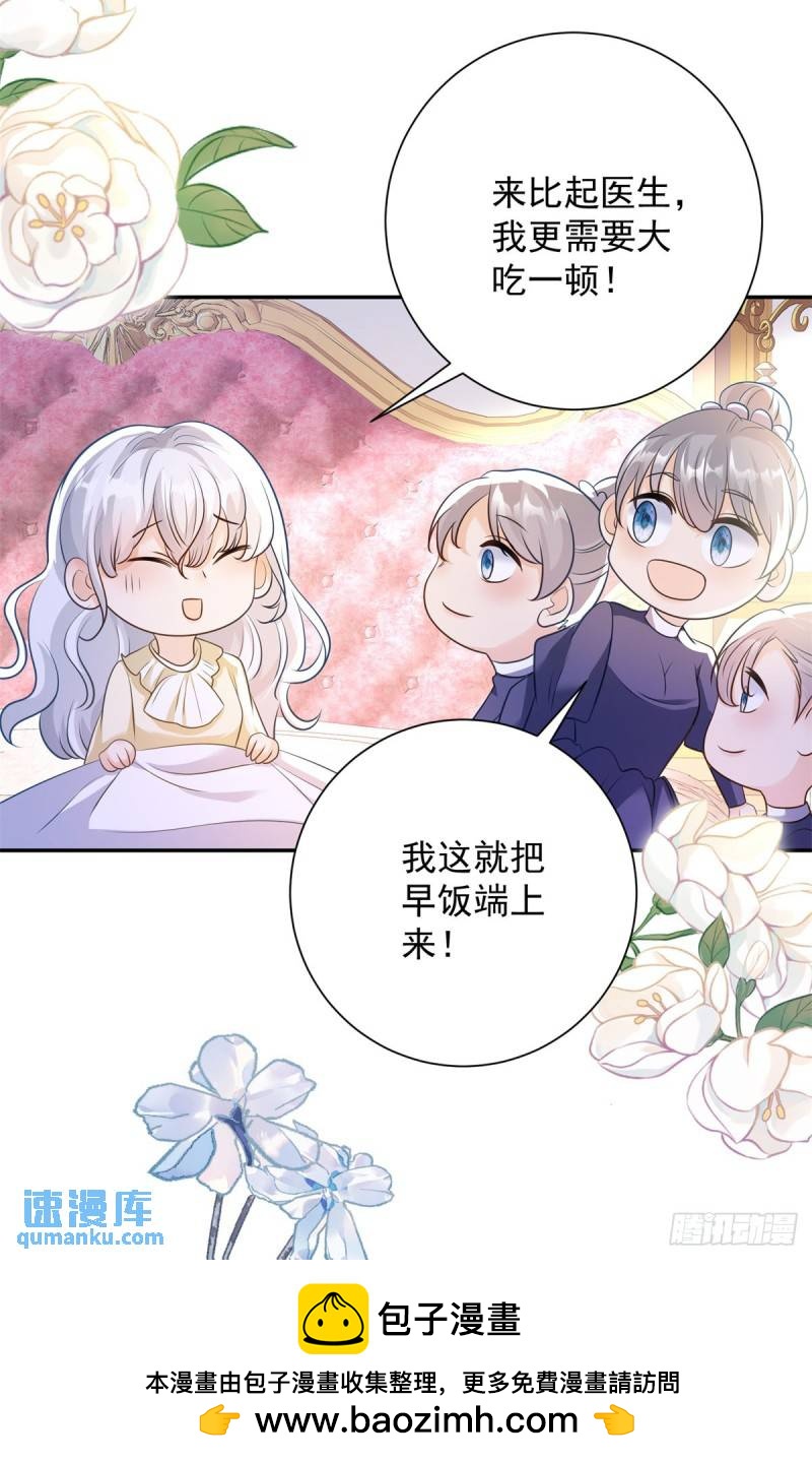 第49话 礼物，难辨动机善恶-第50话