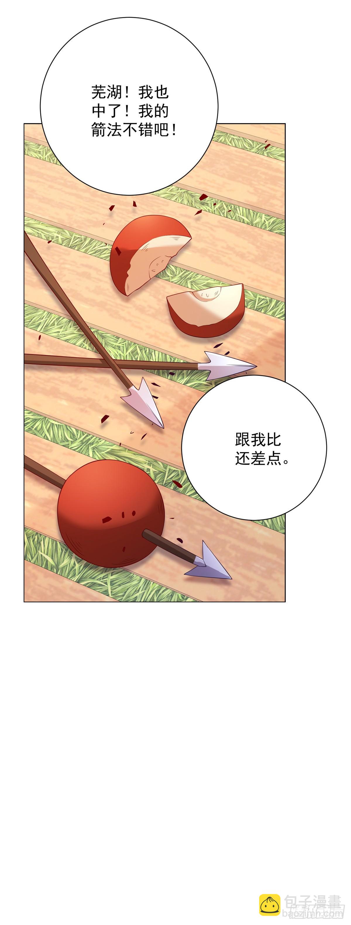 第5话 出游，或许是她的机会-第6话